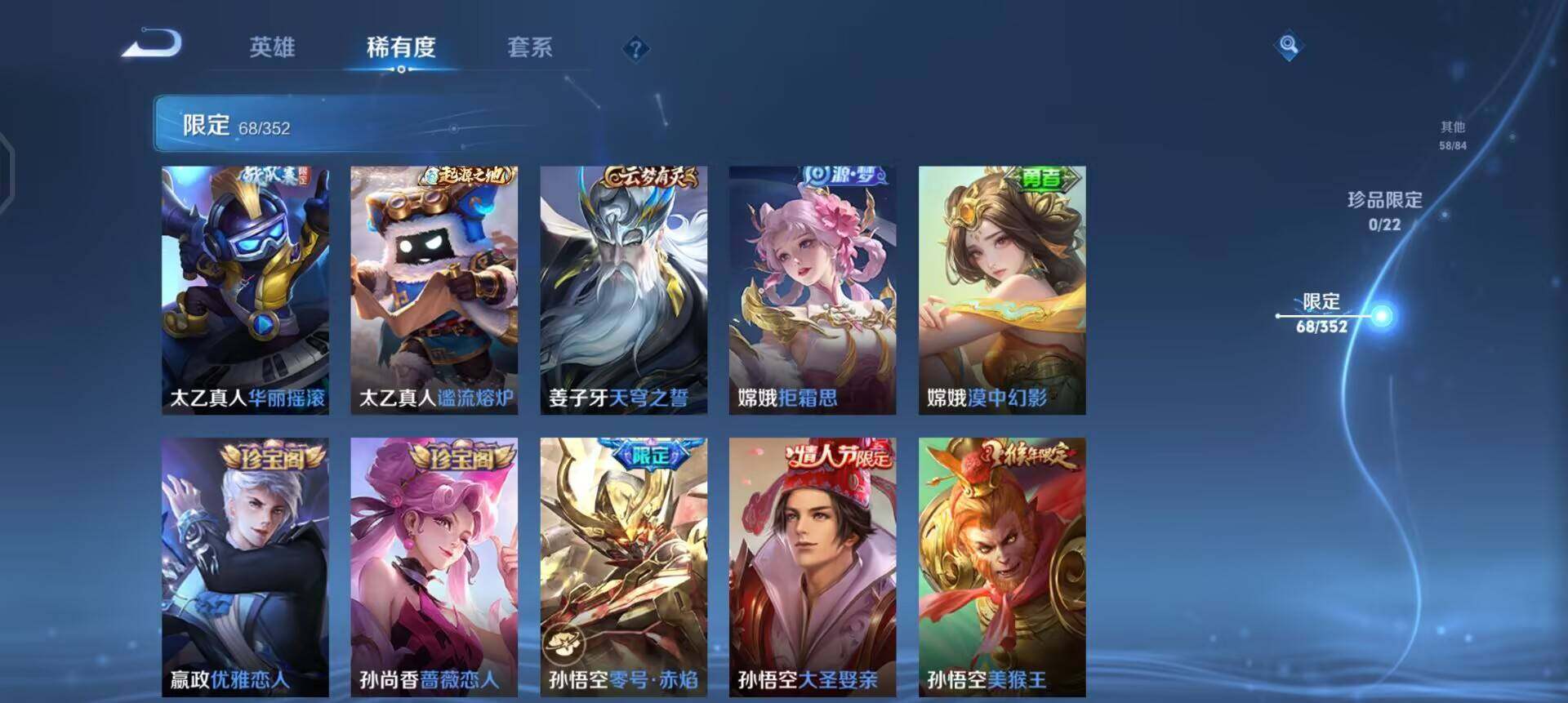 WZQM3436103王者荣耀账号详情图9 WZQM3436103王者荣耀账号详情图9