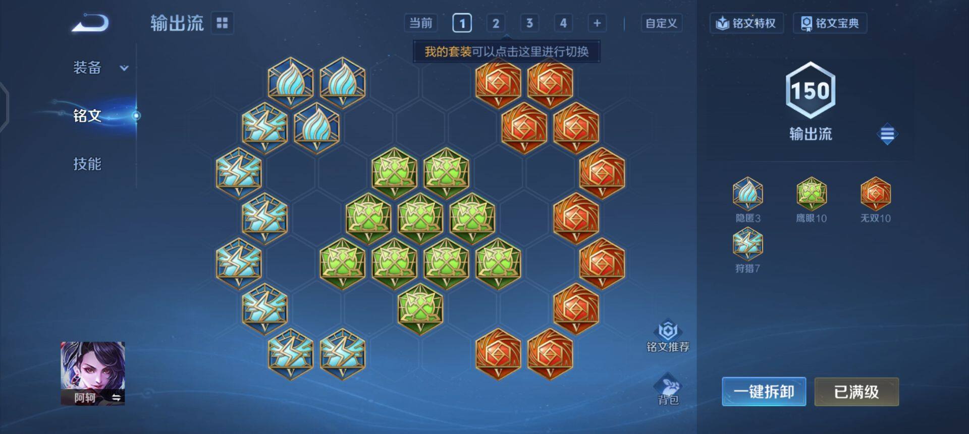 WZQM3436103王者荣耀账号详情图10 WZQM3436103王者荣耀账号详情图10