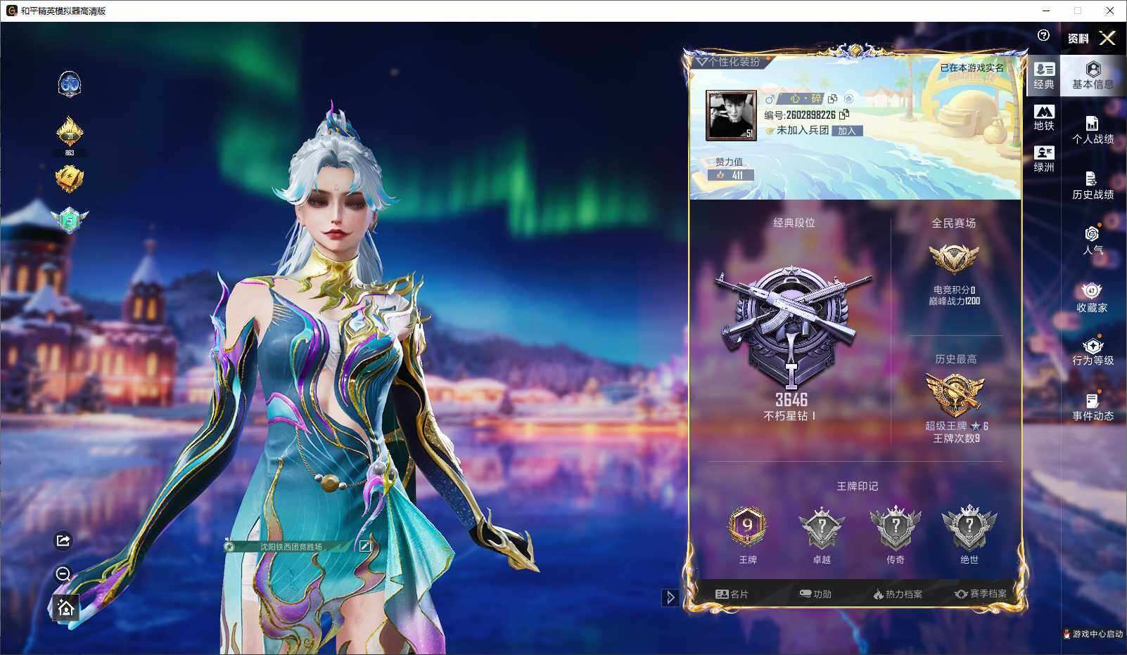 HPCMW3430089和平精英账号详情图4 HPCMW3430089和平精英账号详情图4