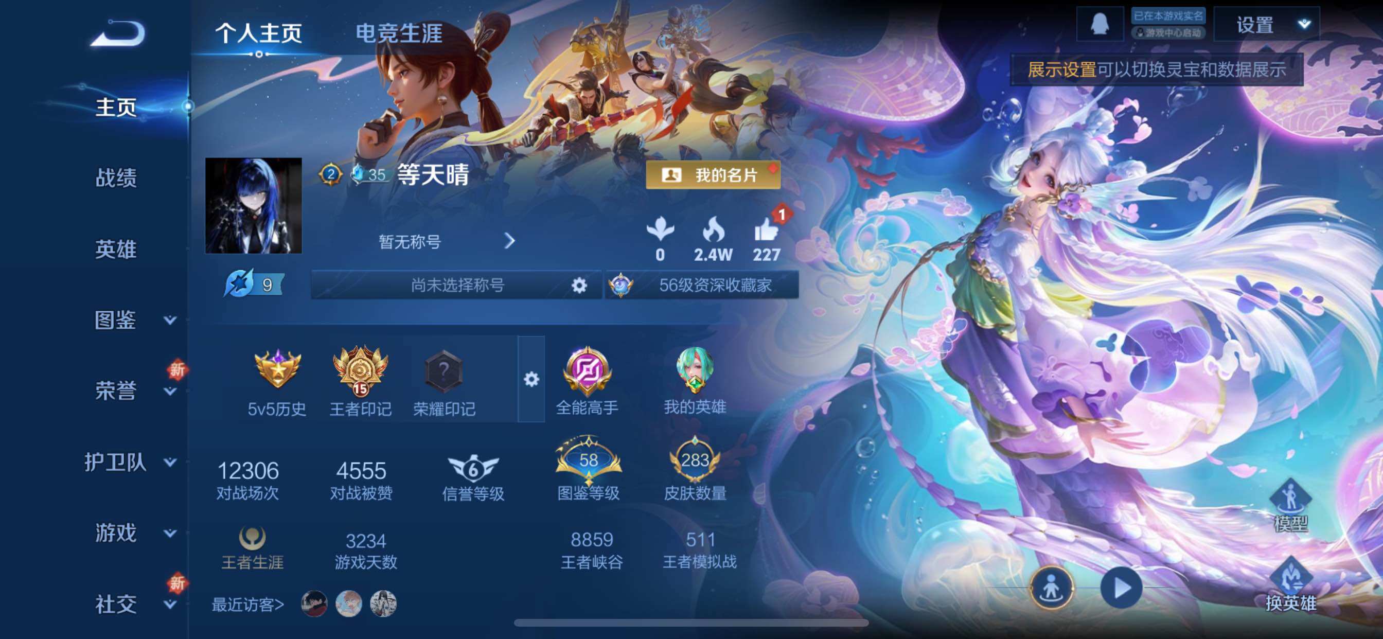 王者荣耀账号苹果QQ可换绑【V7性价比优质号】 幸运值260 24按键 2星传说，15王者印记，五级铭文220，可二次CD14912，苹果Q-V7-283皮肤-18传说-68史诗【英雄全皮】：苍全皮，鬼谷子全皮，蒙恬全