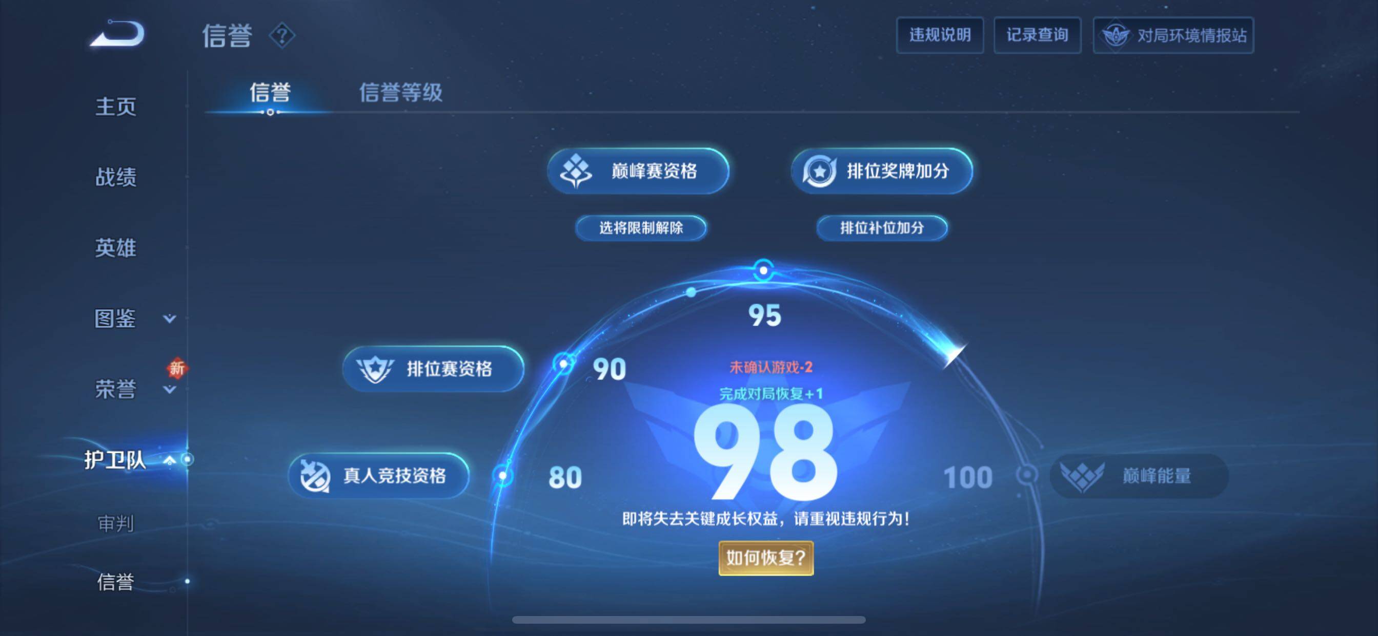 WZCMY3413456王者荣耀账号详情图19 WZCMY3413456王者荣耀账号详情图19