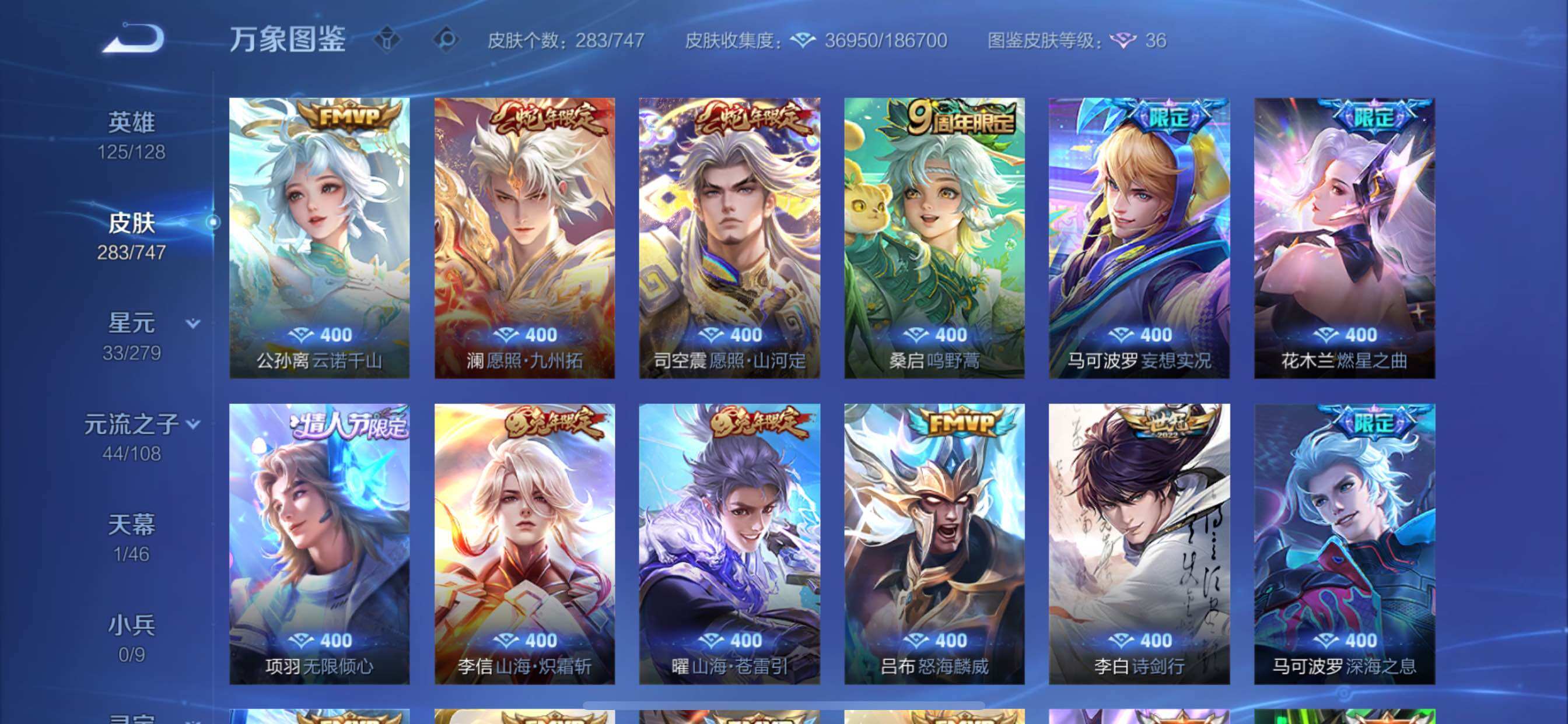 WZCMY3413456王者荣耀账号详情图6 WZCMY3413456王者荣耀账号详情图6