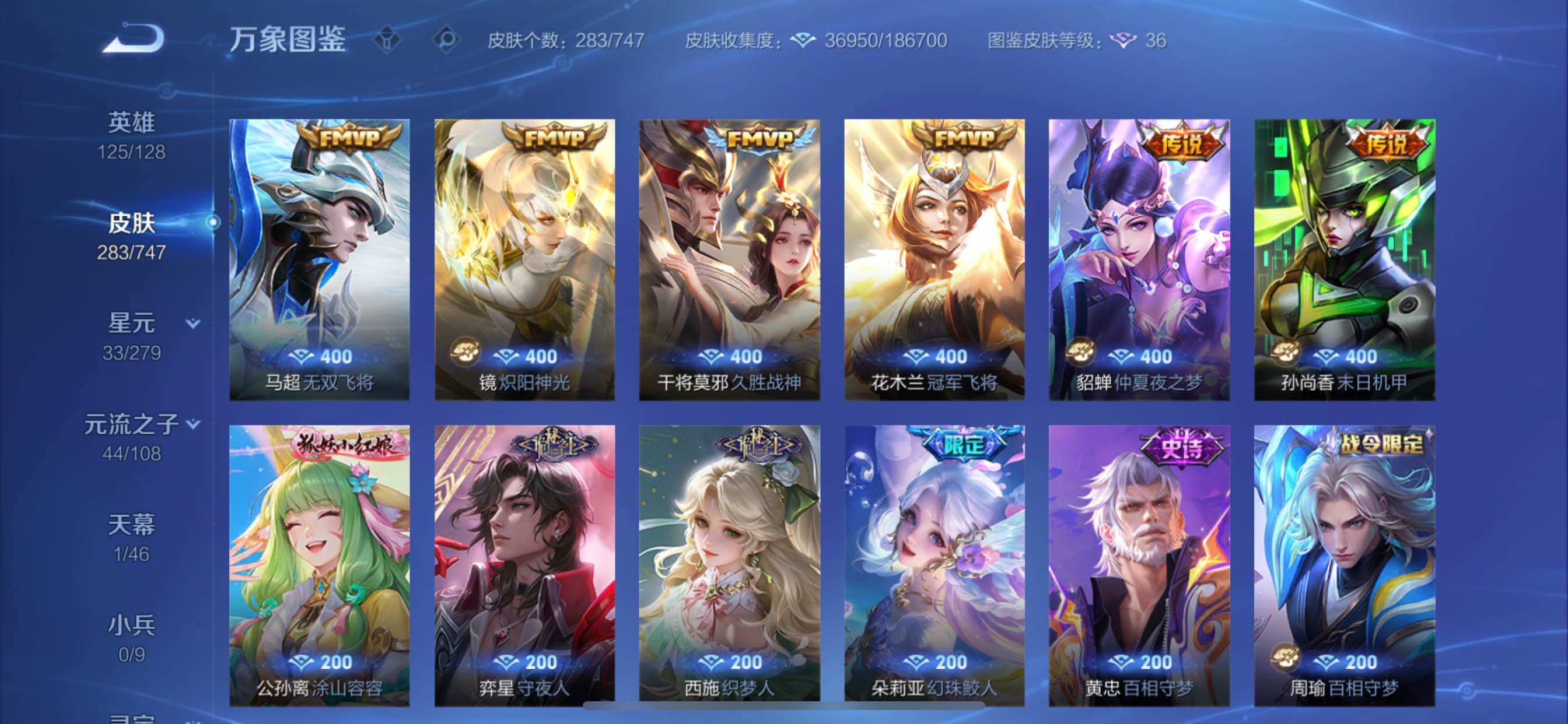 WZCMY3413456王者荣耀账号详情图7 WZCMY3413456王者荣耀账号详情图7