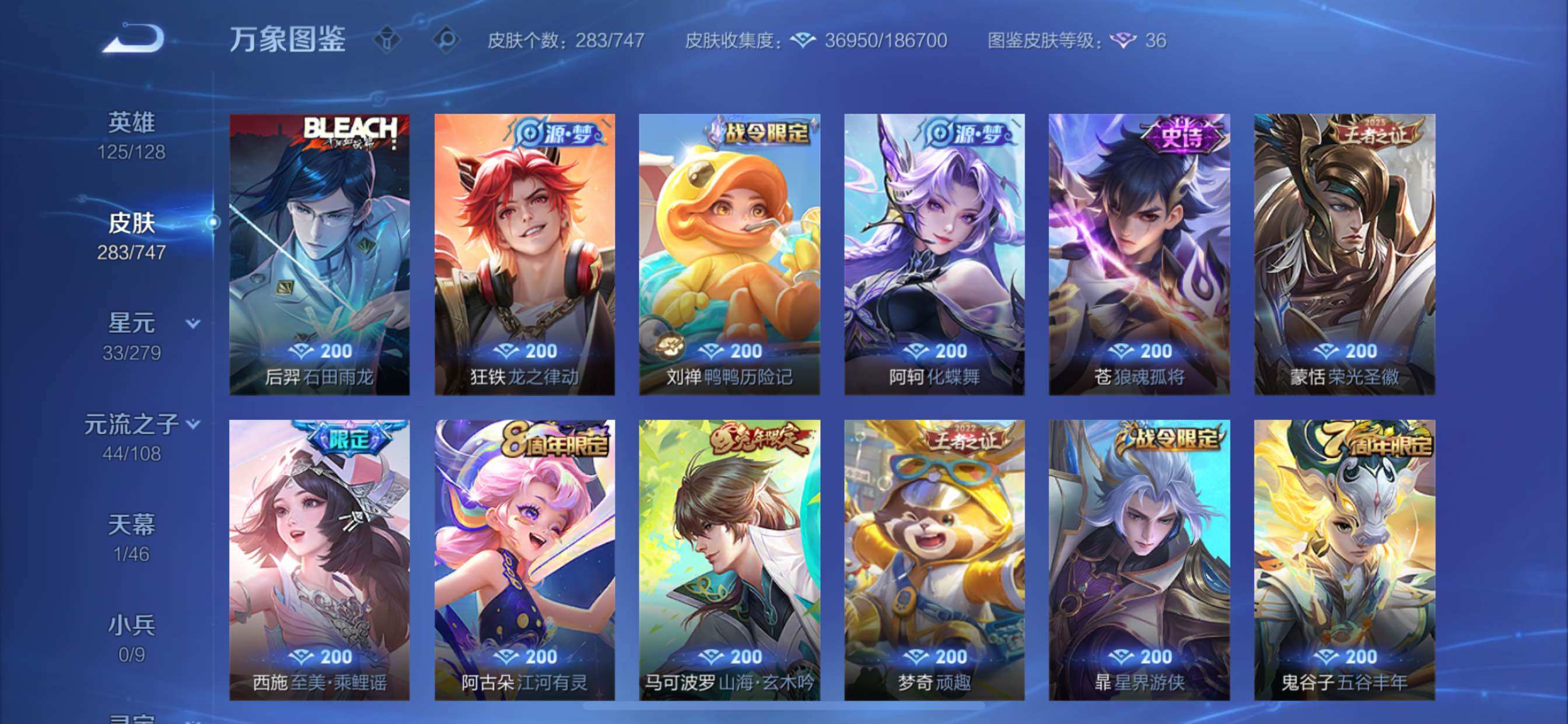 WZCMY3413456王者荣耀账号详情图8 WZCMY3413456王者荣耀账号详情图8