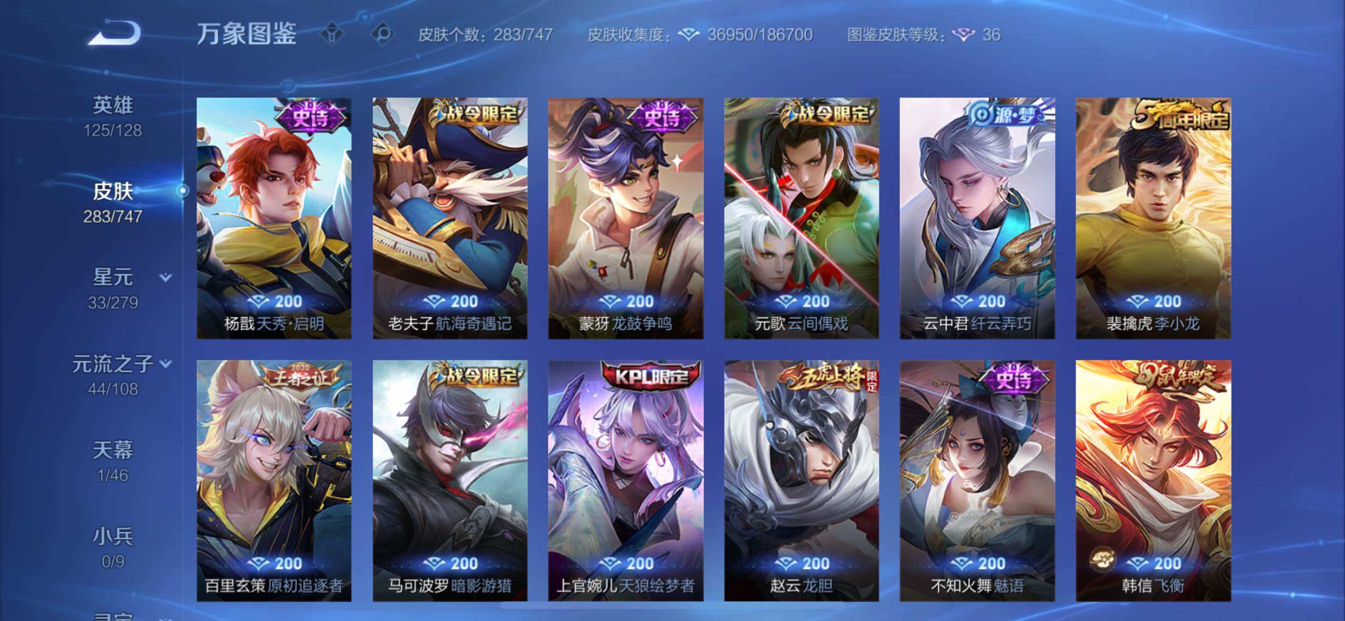 WZCMY3413456王者荣耀账号详情图9 WZCMY3413456王者荣耀账号详情图9