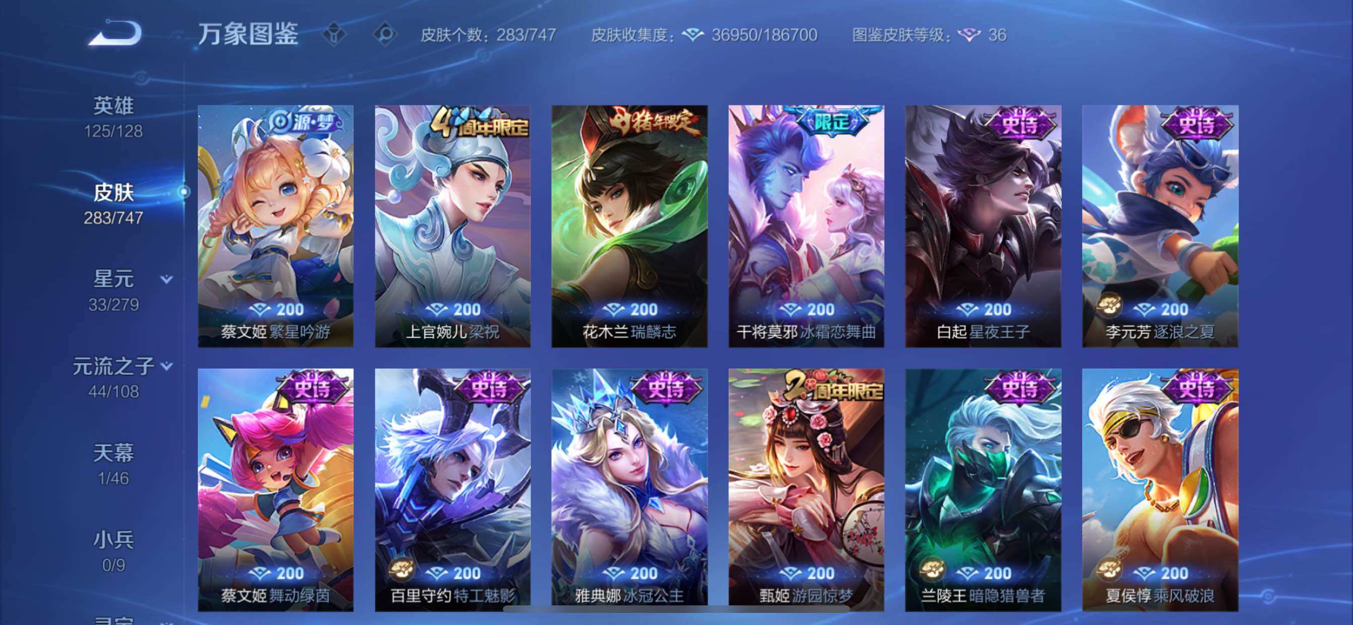 WZCMY3413456王者荣耀账号详情图10 WZCMY3413456王者荣耀账号详情图10