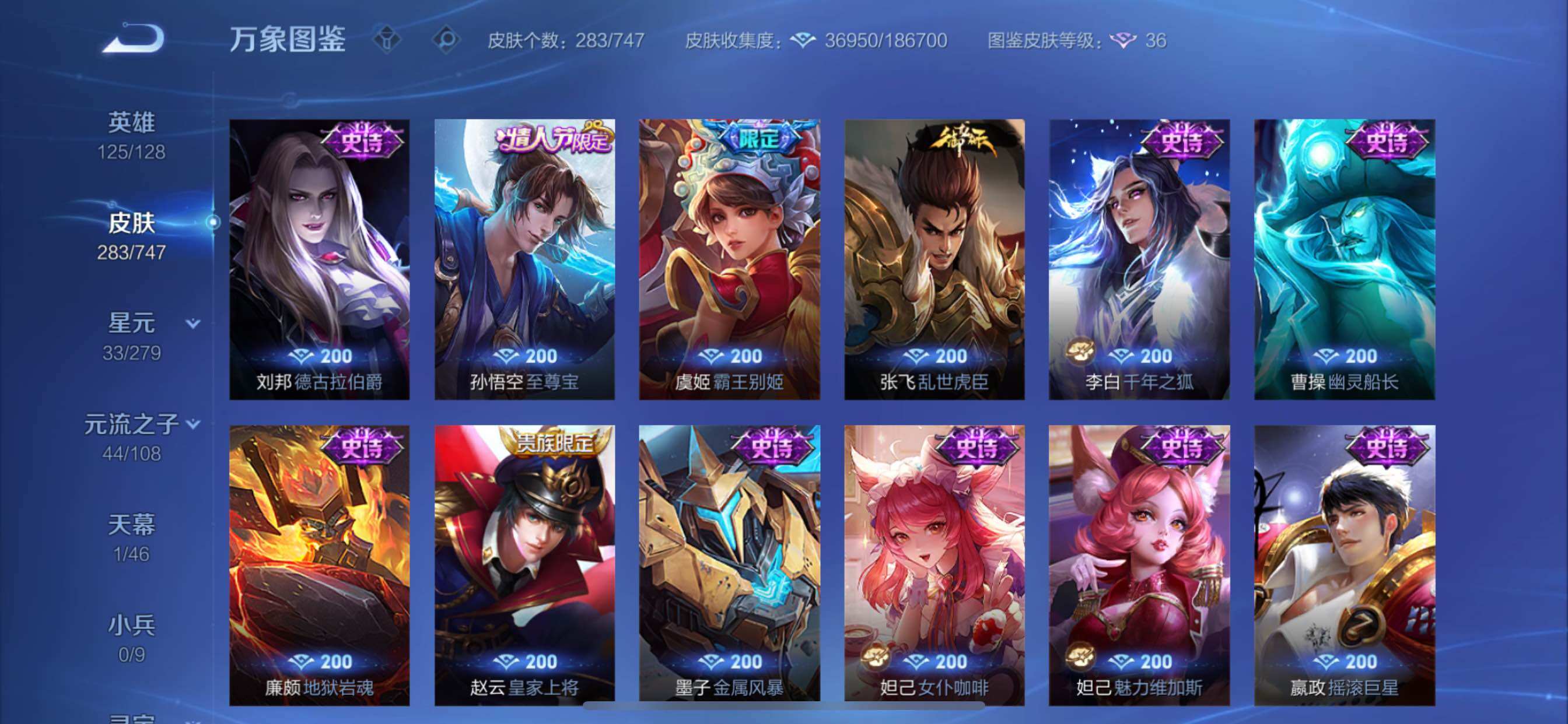 WZCMY3413456王者荣耀账号详情图11 WZCMY3413456王者荣耀账号详情图11