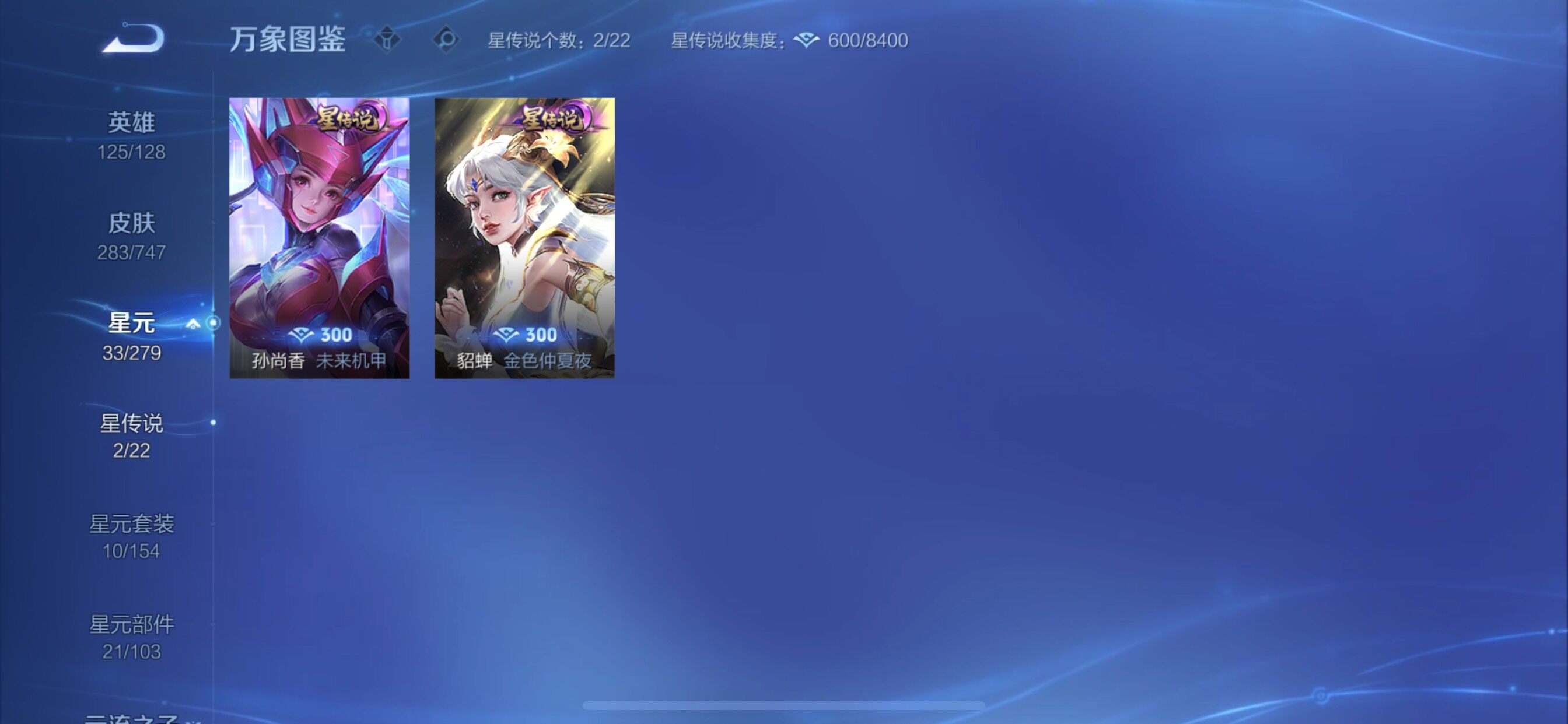 WZCMY3413456王者荣耀账号详情图12 WZCMY3413456王者荣耀账号详情图12