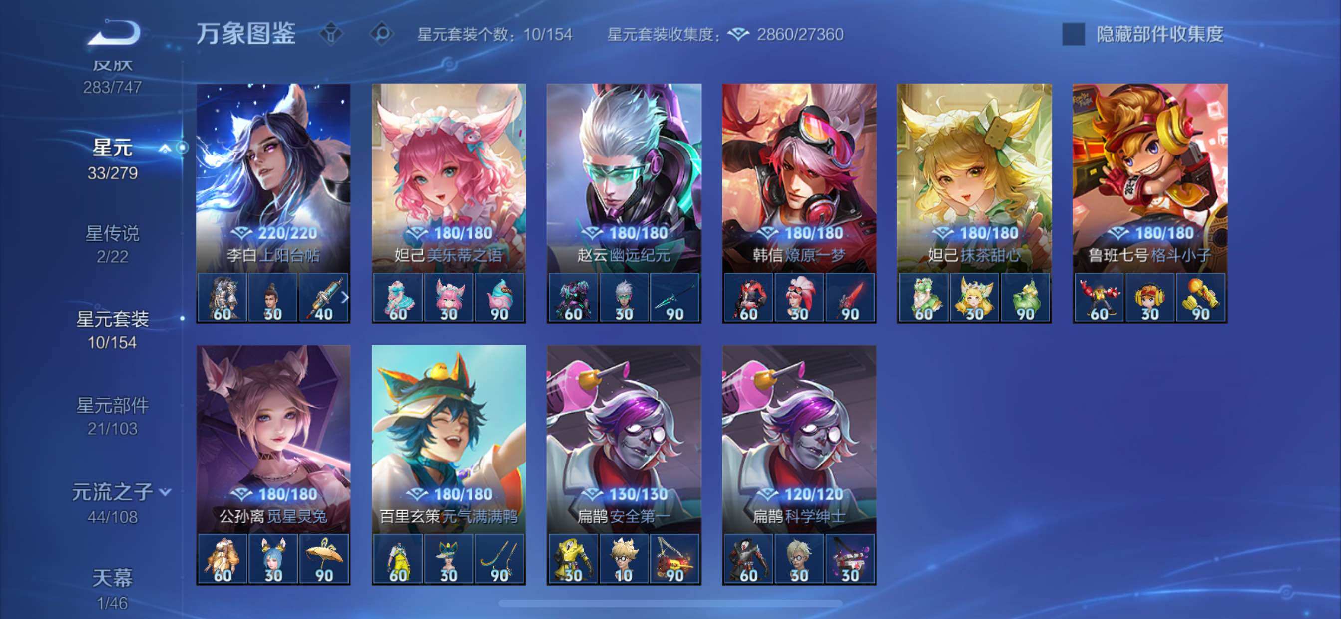 WZCMY3413456王者荣耀账号详情图14 WZCMY3413456王者荣耀账号详情图14