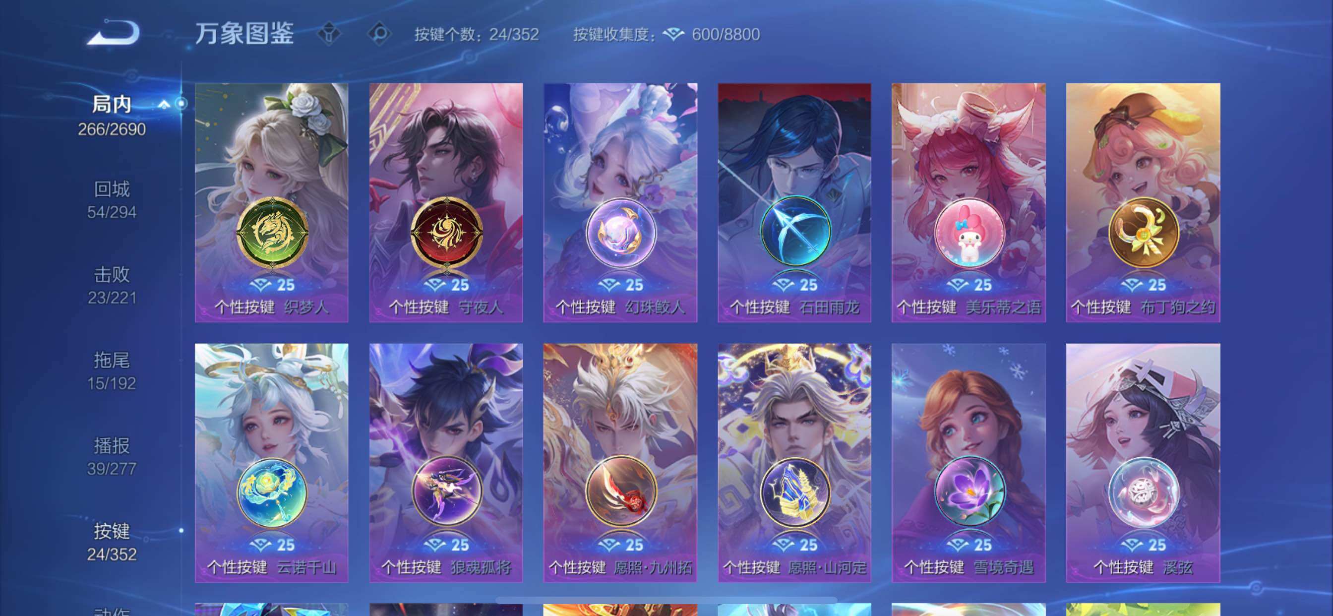 WZCMY3413456王者荣耀账号详情图13 WZCMY3413456王者荣耀账号详情图13