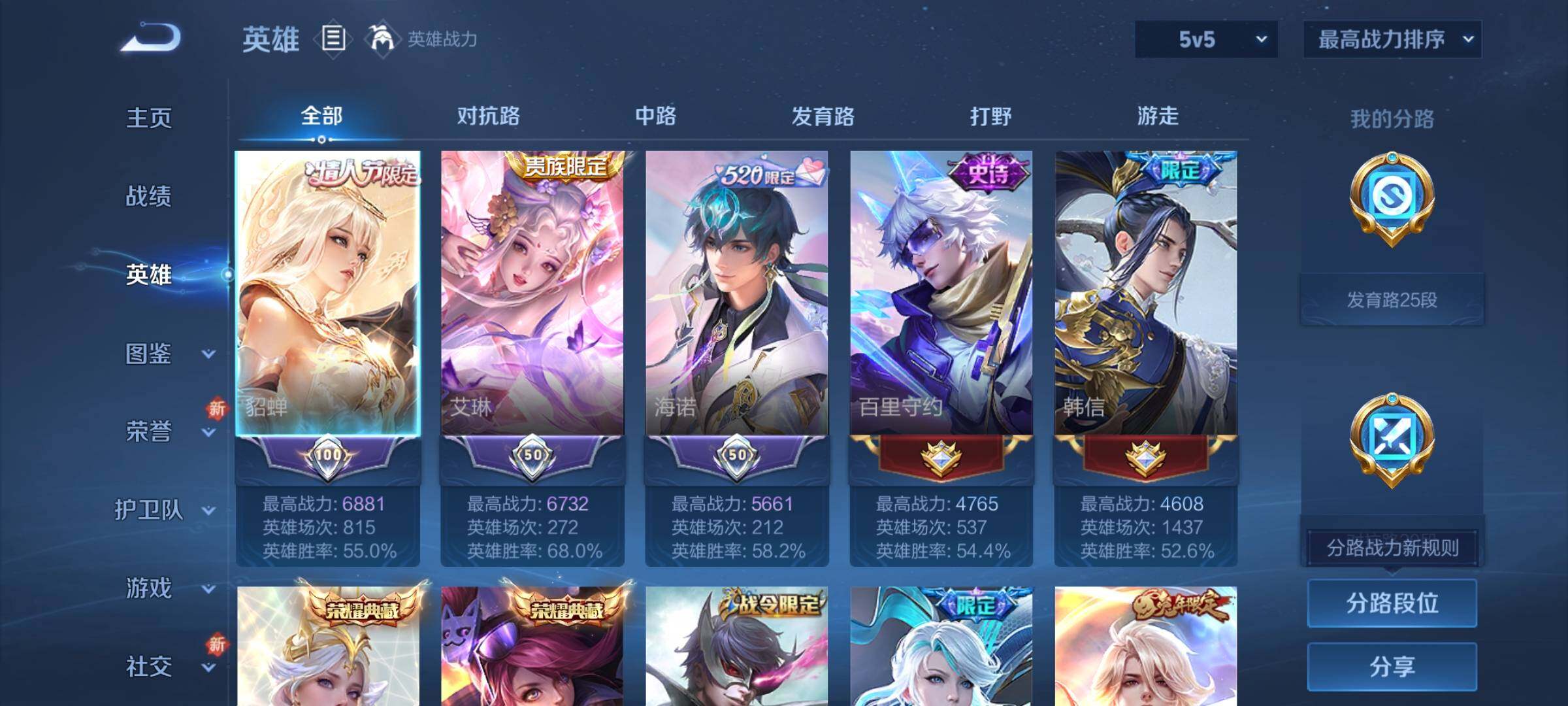 WZCMY3430395王者荣耀账号详情图2 WZCMY3430395王者荣耀账号详情图2