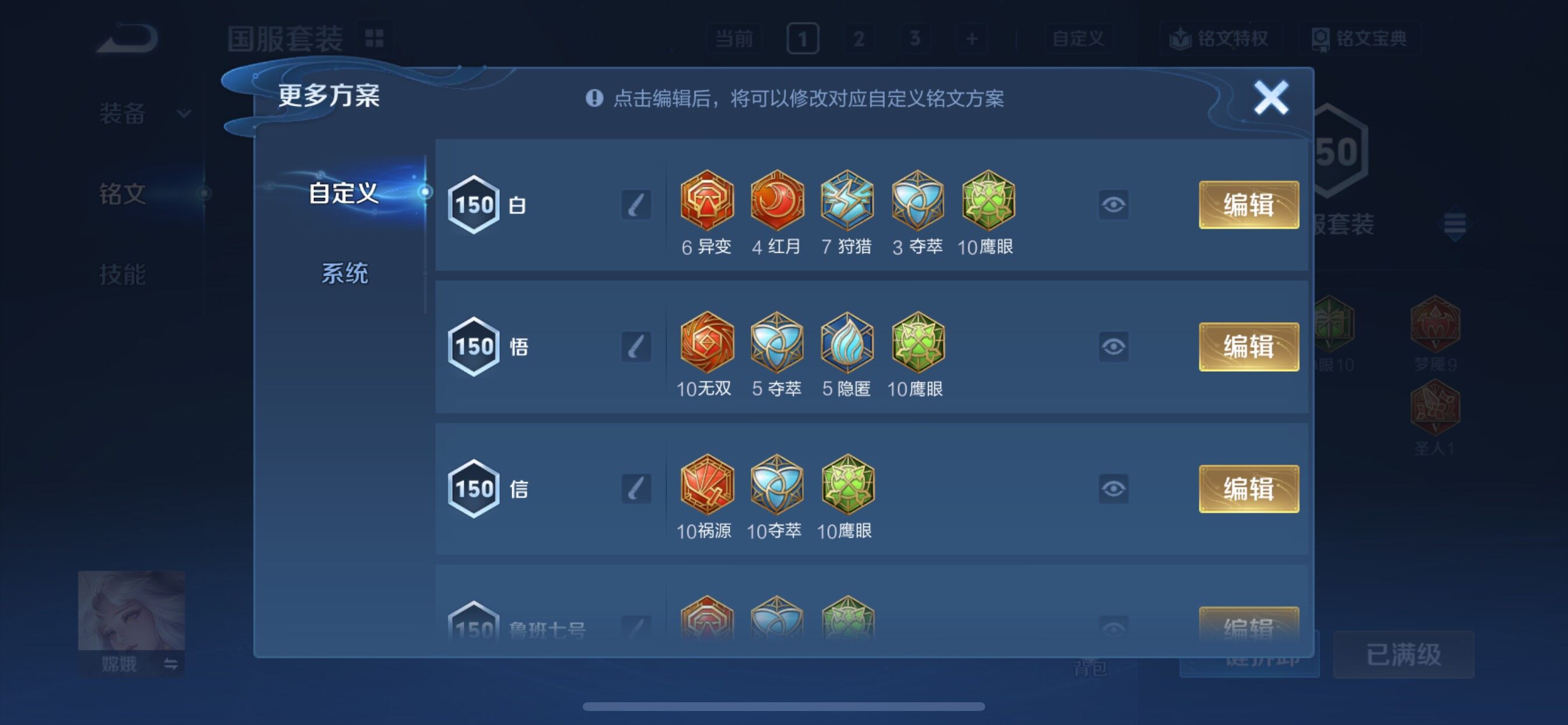 WZCMY3413456王者荣耀账号详情图16 WZCMY3413456王者荣耀账号详情图16