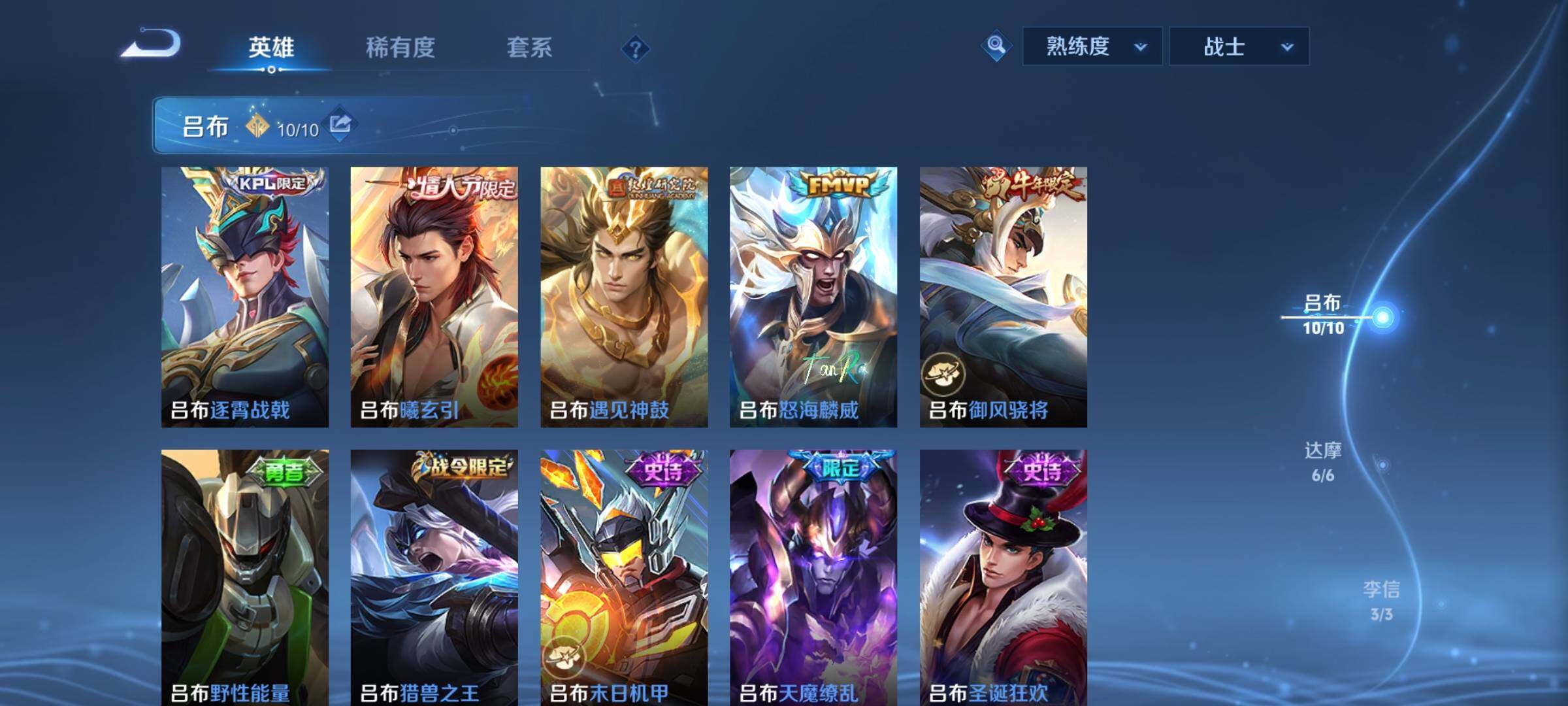 WZCMY3430395王者荣耀账号详情图7 WZCMY3430395王者荣耀账号详情图7