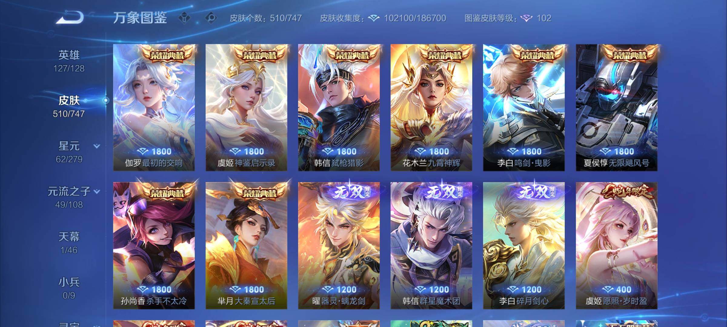 WZCMY3430395王者荣耀账号详情图8 WZCMY3430395王者荣耀账号详情图8