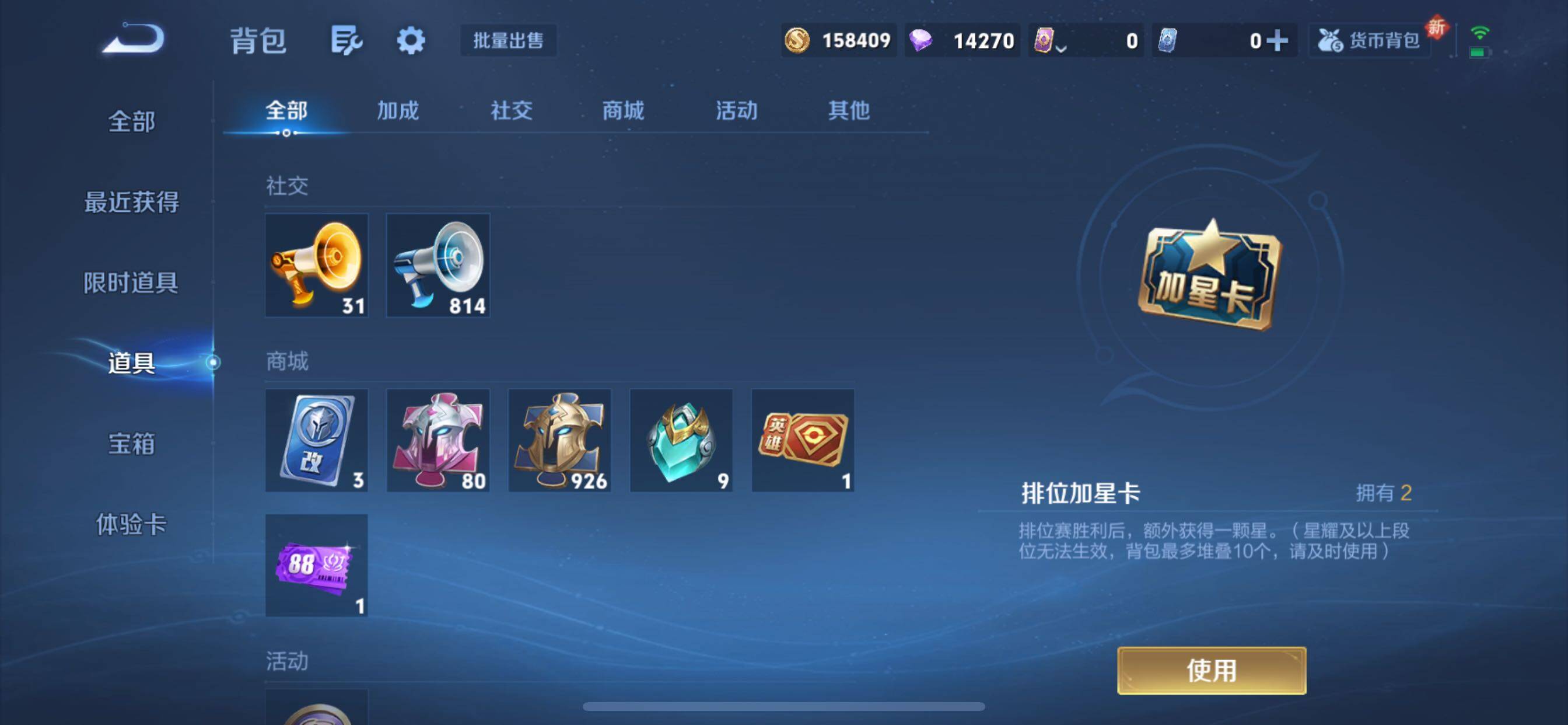 WZCMY3413456王者荣耀账号详情图17 WZCMY3413456王者荣耀账号详情图17