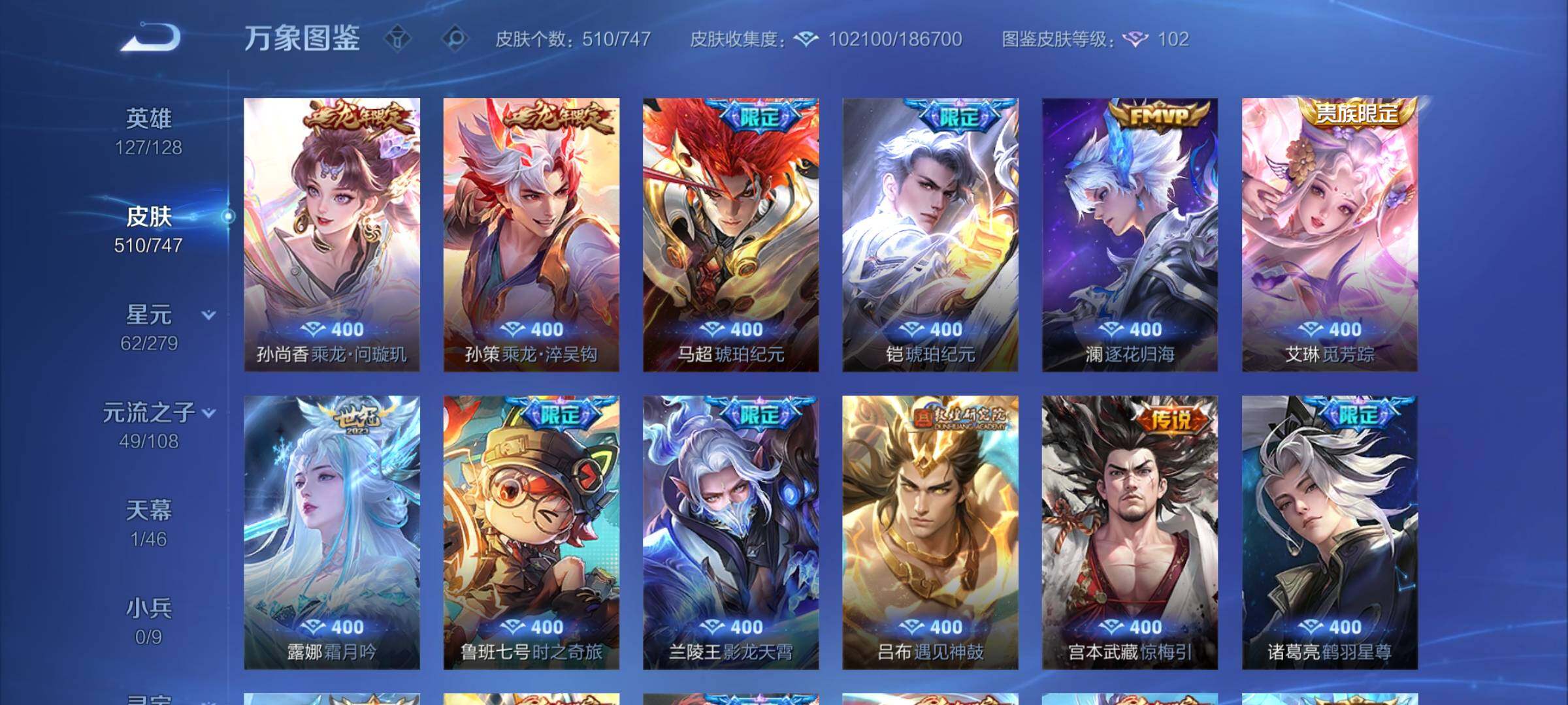 WZCMY3430395王者荣耀账号详情图10 WZCMY3430395王者荣耀账号详情图10