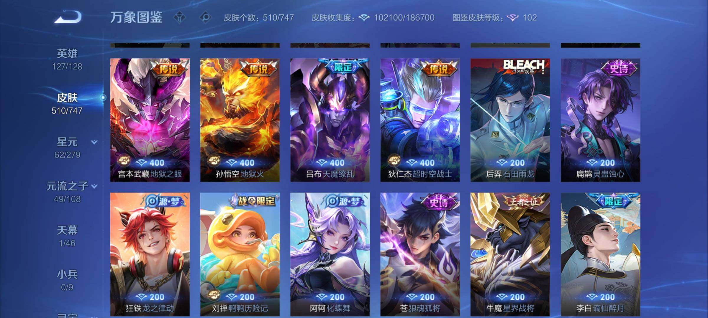 WZCMY3430395王者荣耀账号详情图15 WZCMY3430395王者荣耀账号详情图15