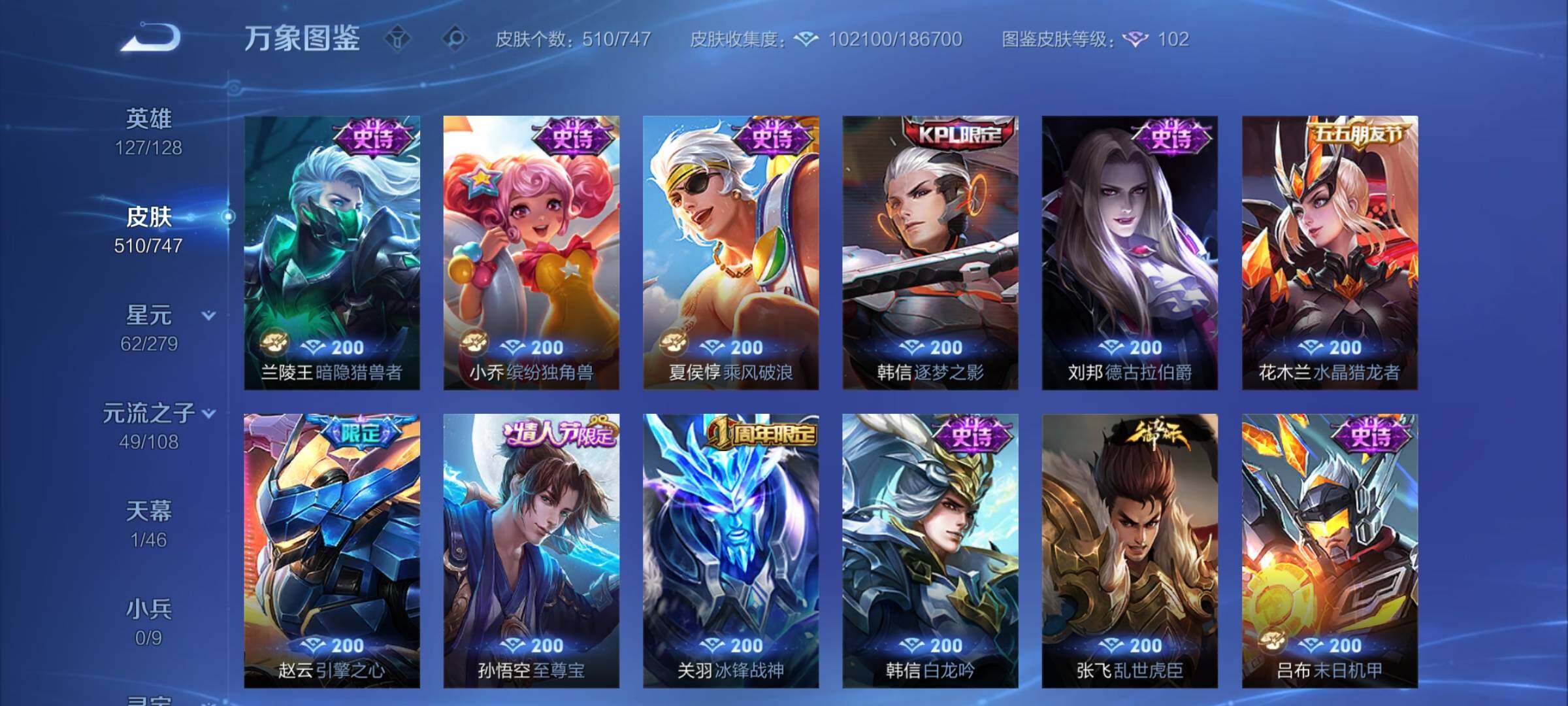 WZCMY3430395王者荣耀账号详情图16 WZCMY3430395王者荣耀账号详情图16