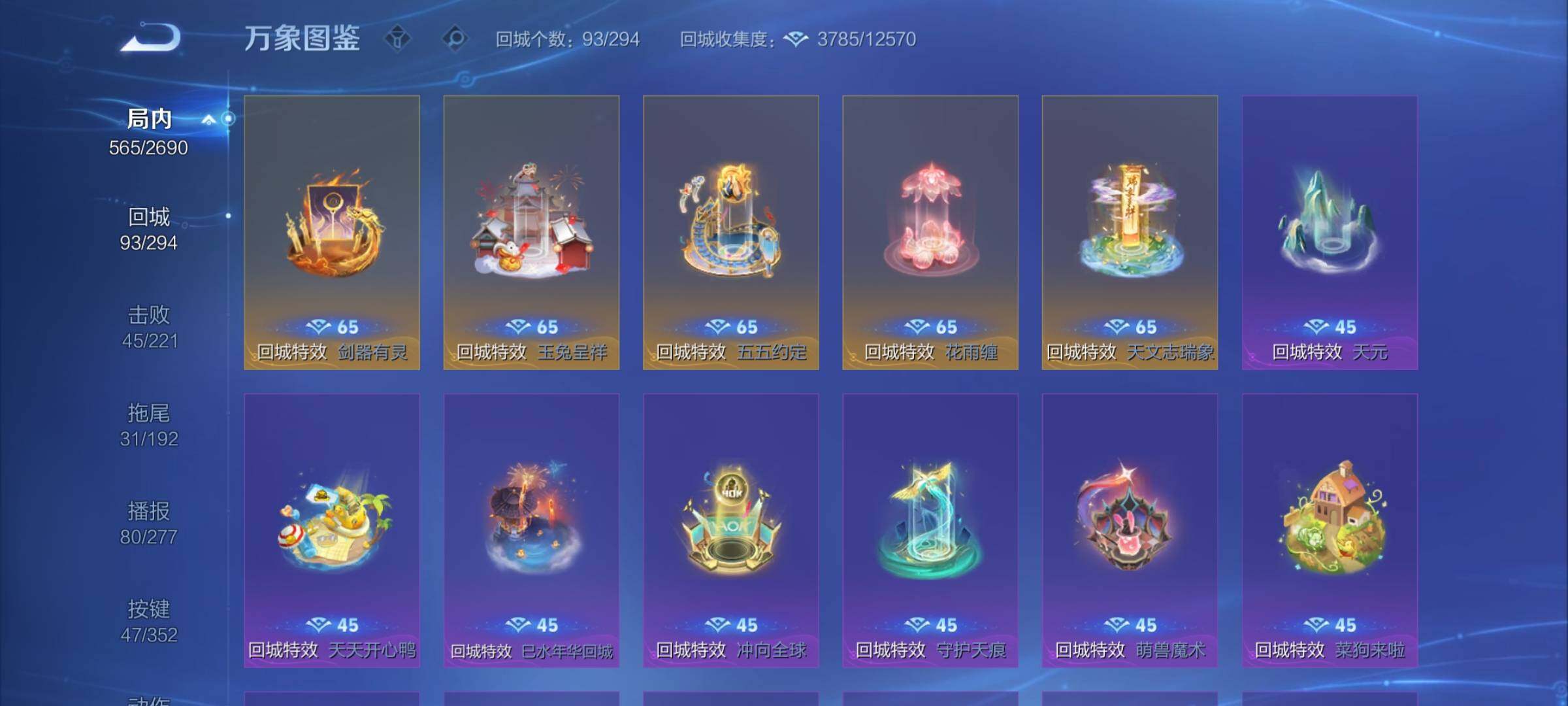 WZCMY3430395王者荣耀账号详情图19 WZCMY3430395王者荣耀账号详情图19