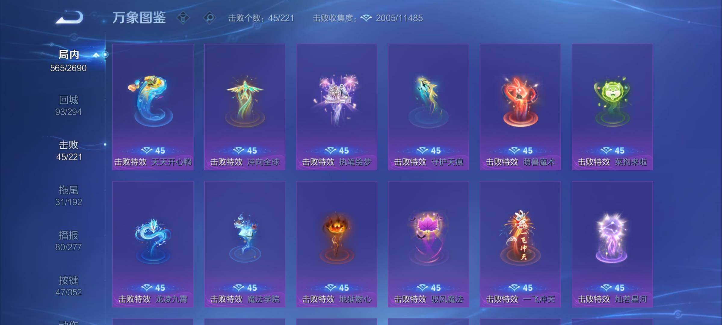 WZCMY3430395王者荣耀账号详情图20 WZCMY3430395王者荣耀账号详情图20