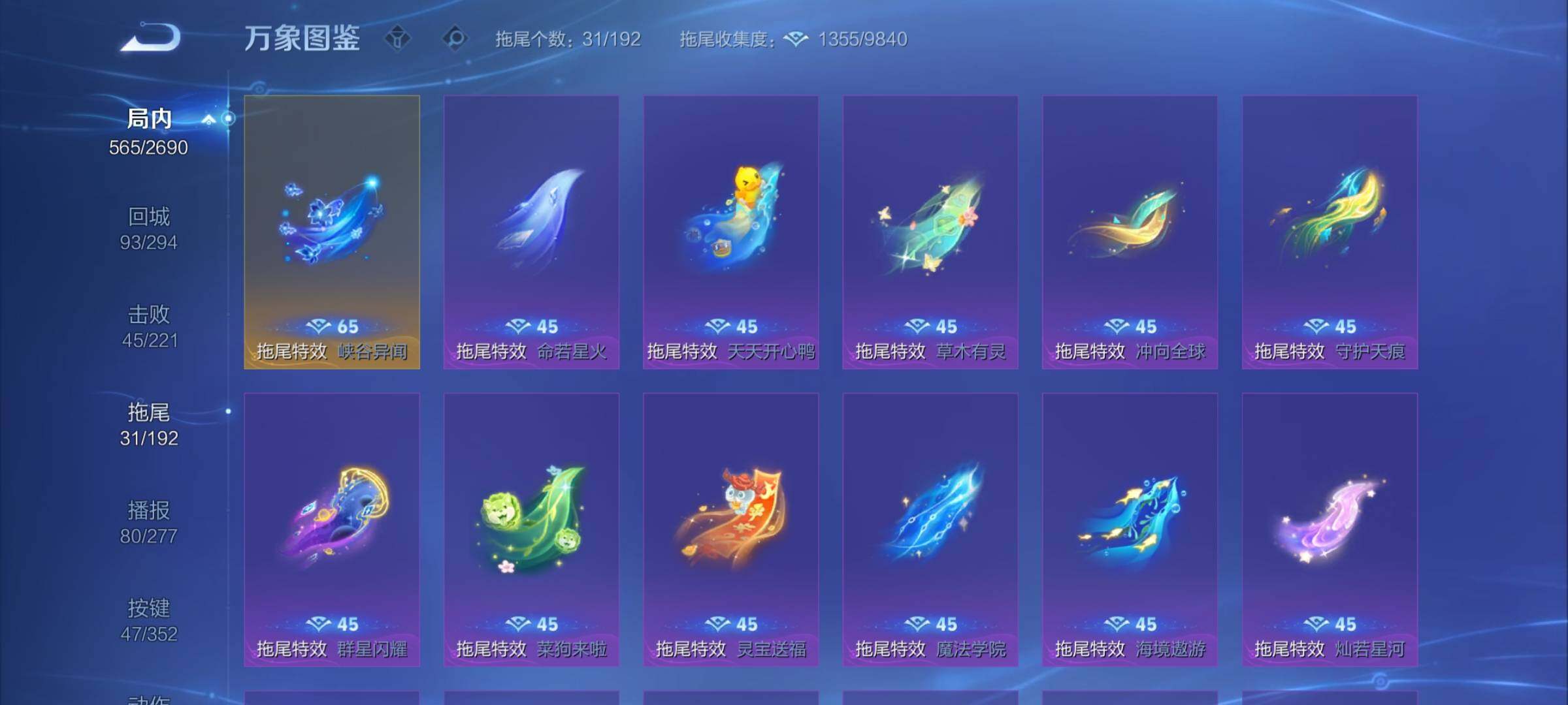 WZCMY3430395王者荣耀账号详情图21 WZCMY3430395王者荣耀账号详情图21