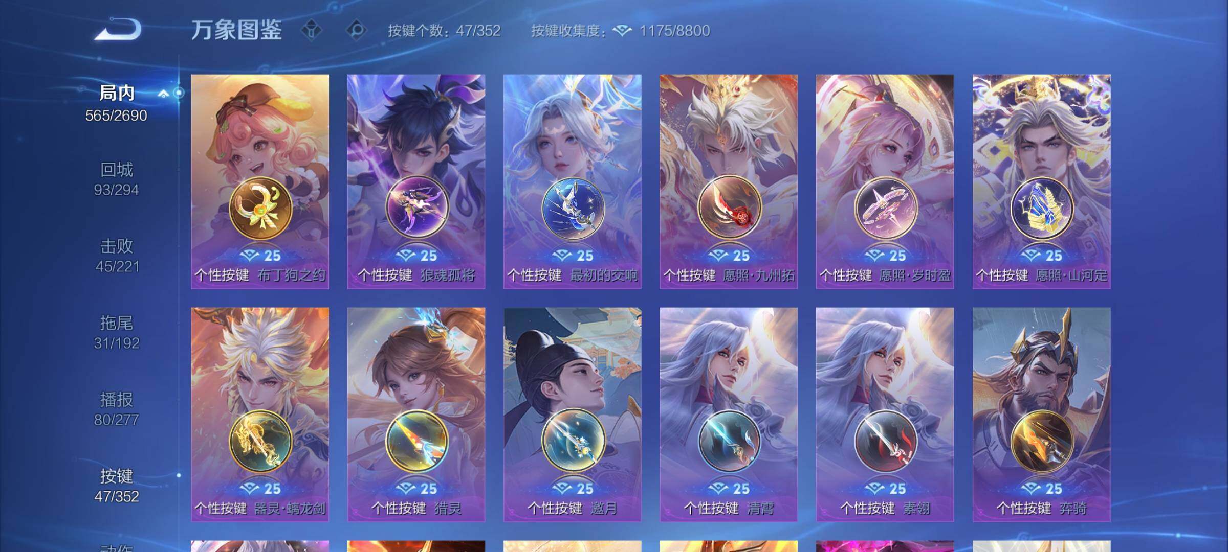 WZCMY3430395王者荣耀账号详情图23 WZCMY3430395王者荣耀账号详情图23