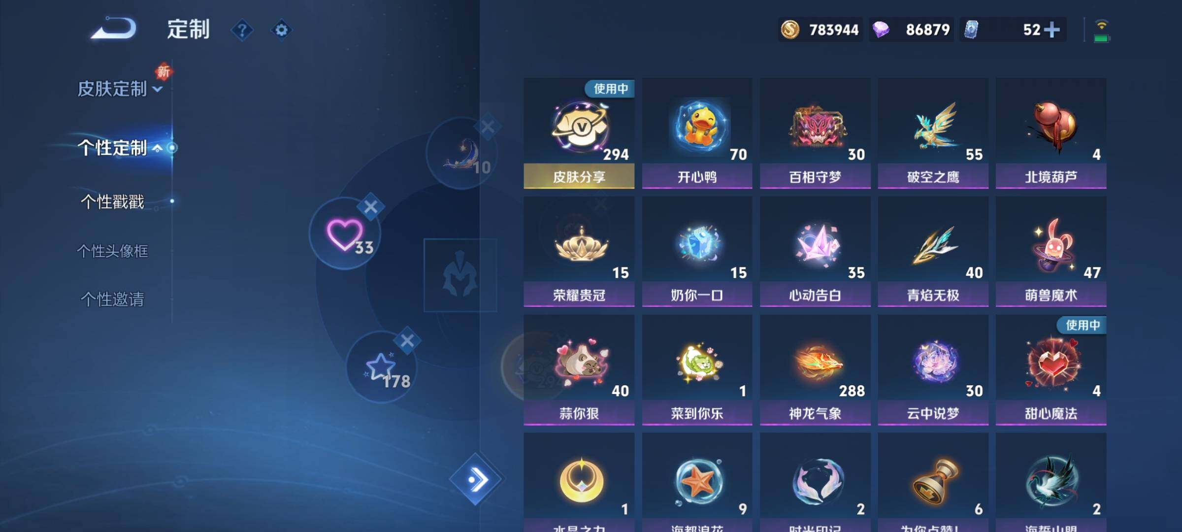 WZCMY3430395王者荣耀账号详情图25 WZCMY3430395王者荣耀账号详情图25