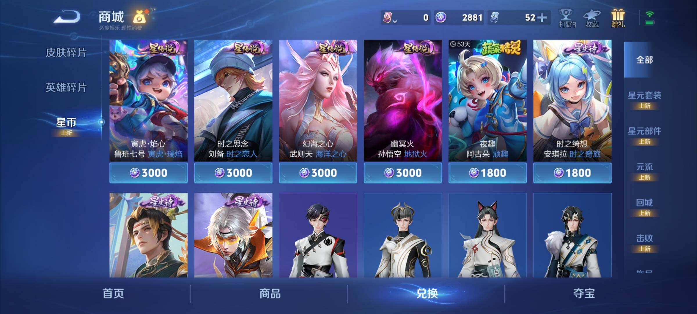 WZCMY3430395王者荣耀账号详情图26 WZCMY3430395王者荣耀账号详情图26