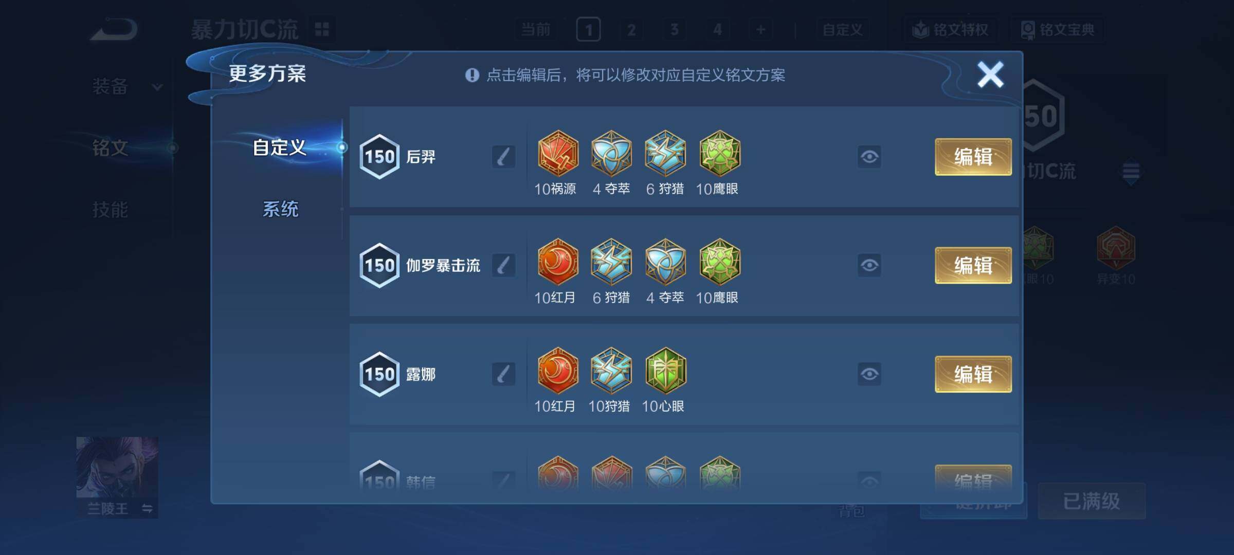 WZCMY3430395王者荣耀账号详情图31 WZCMY3430395王者荣耀账号详情图31