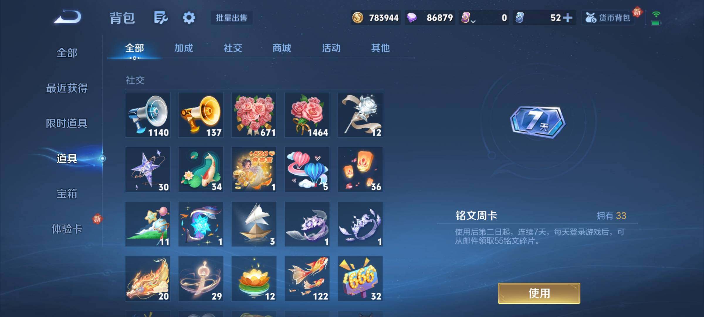 WZCMY3430395王者荣耀账号详情图27 WZCMY3430395王者荣耀账号详情图27