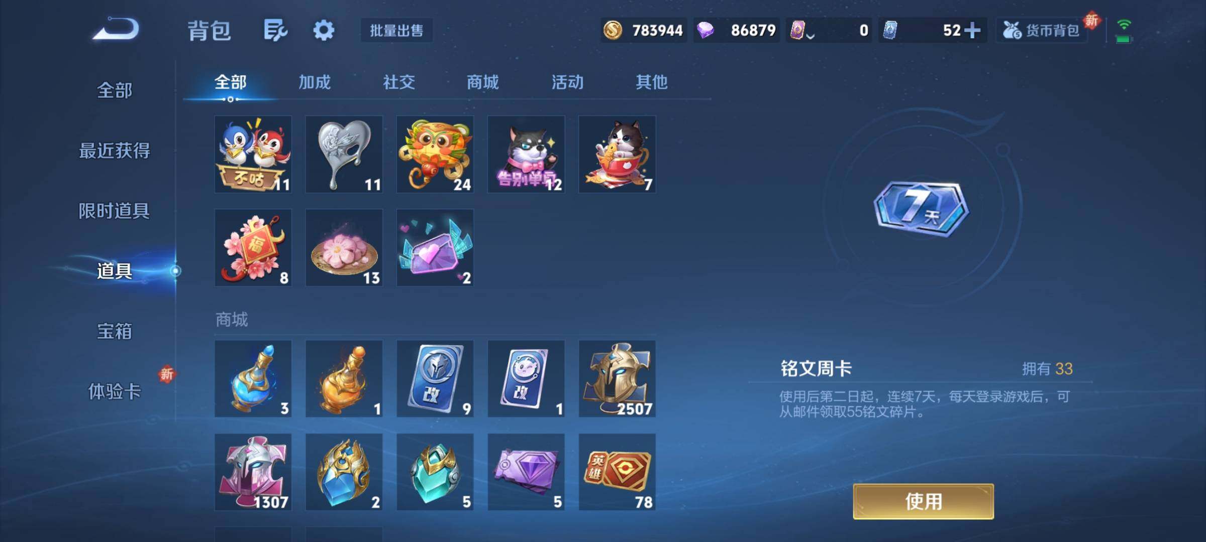 WZCMY3430395王者荣耀账号详情图28 WZCMY3430395王者荣耀账号详情图28