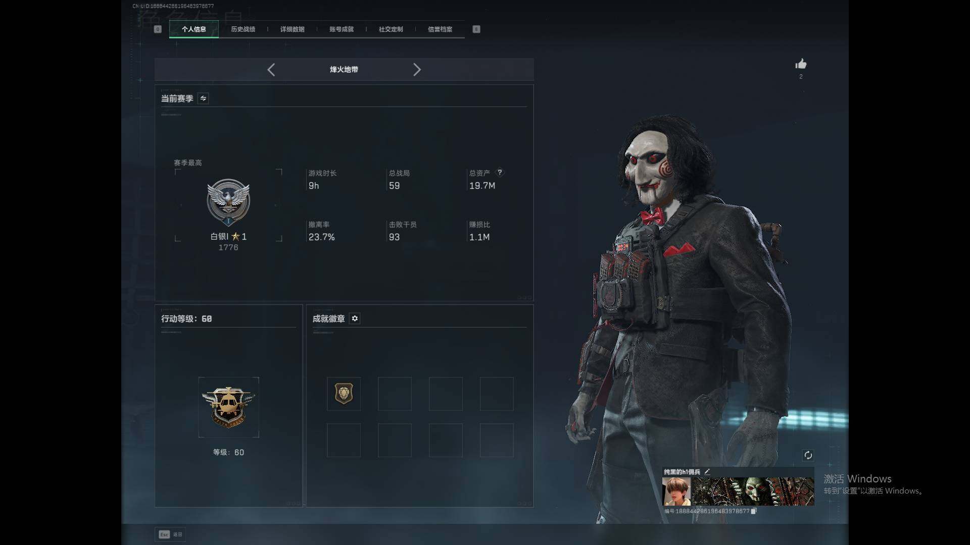 SJZEY381327三角洲行动账号详情图4 SJZEY381327三角洲行动账号详情图4