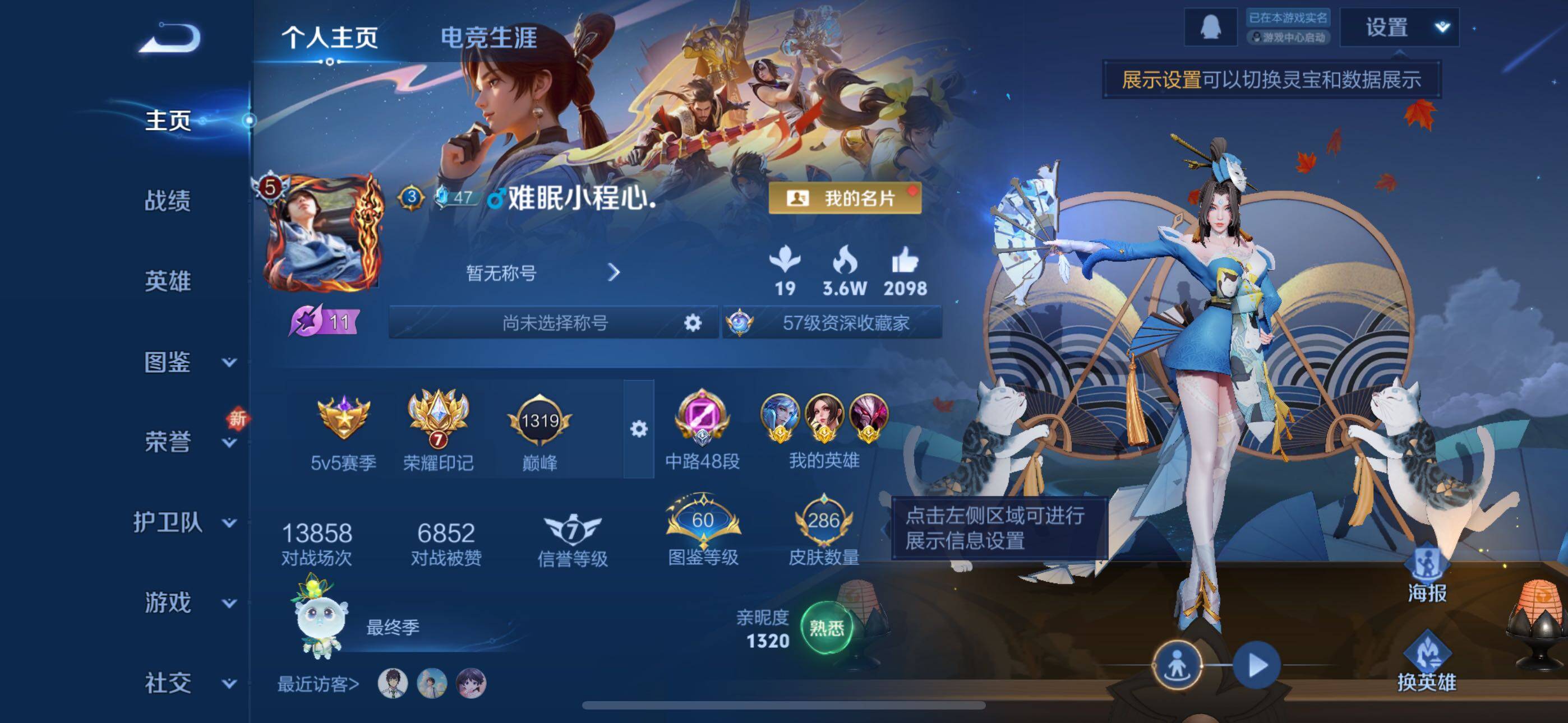 WZCMW3415958王者荣耀账号详情图8 WZCMW3415958王者荣耀账号详情图8