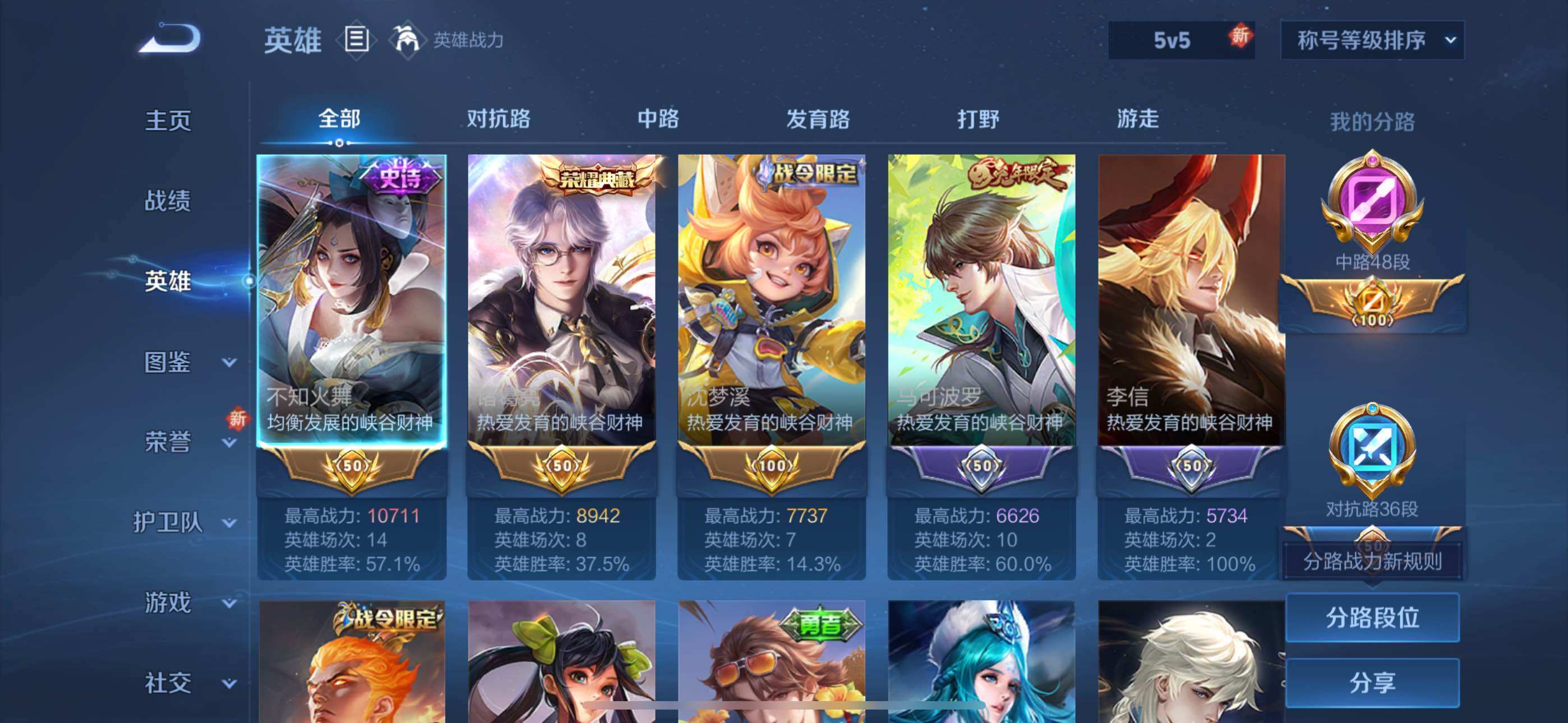 WZCMW3415958王者荣耀账号详情图9 WZCMW3415958王者荣耀账号详情图9