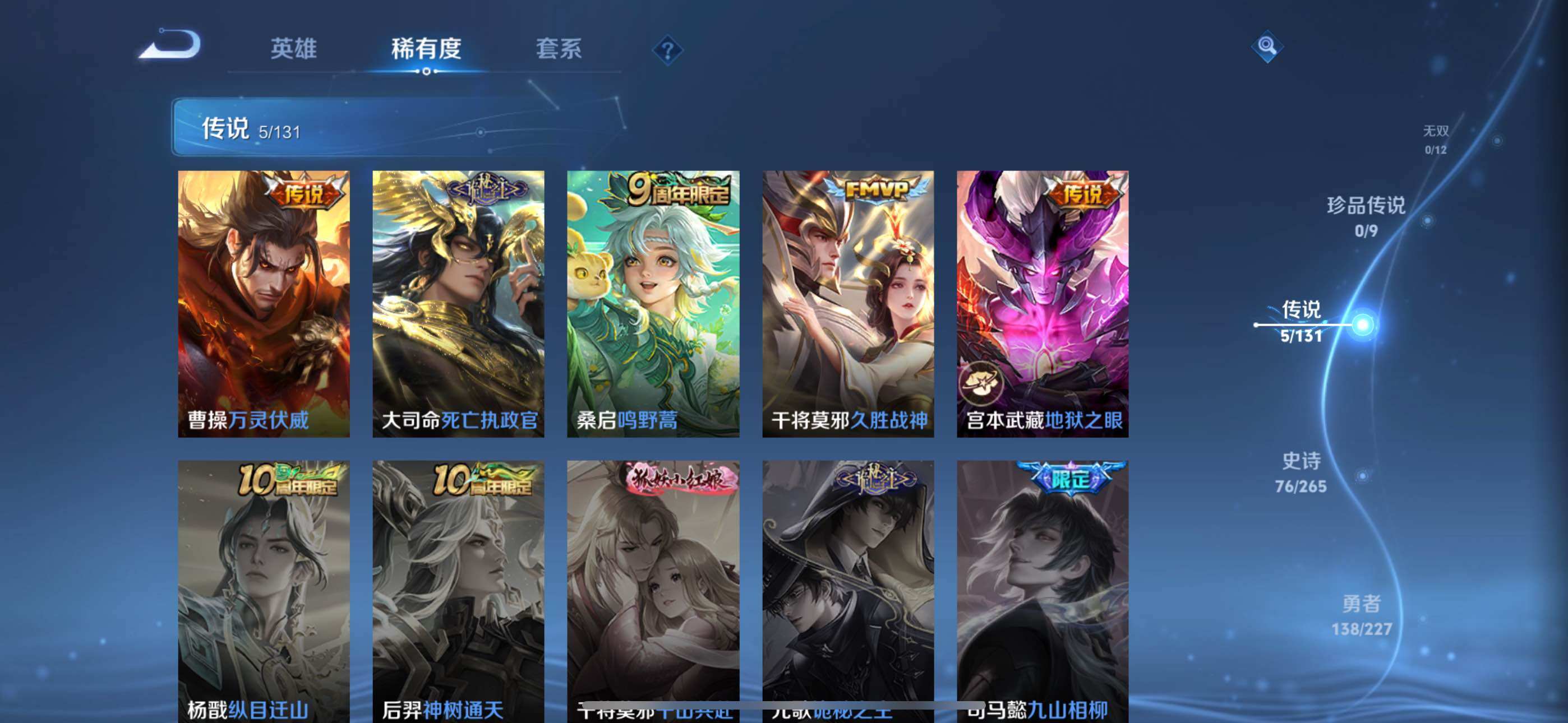 WZCMW3415958王者荣耀账号详情图12 WZCMW3415958王者荣耀账号详情图12