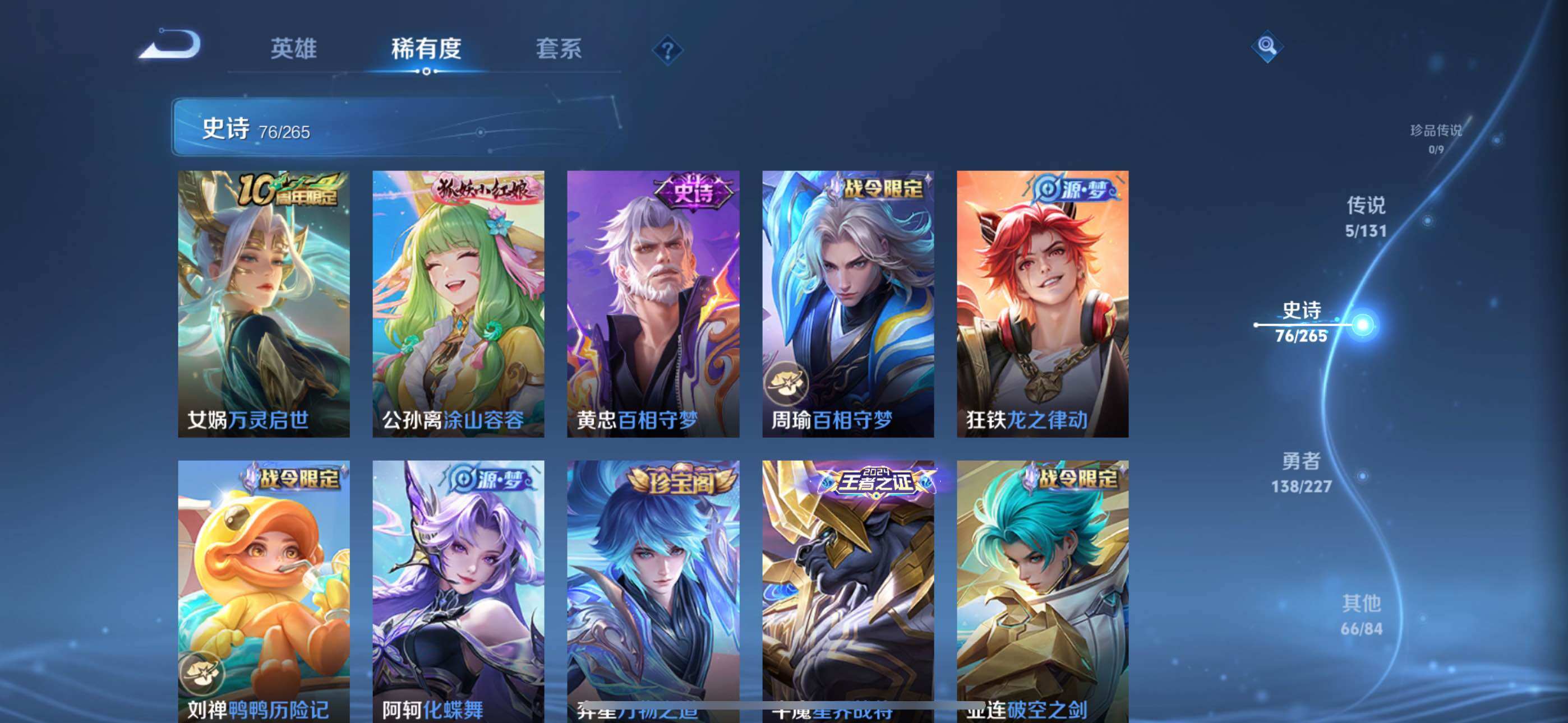 WZCMW3415958王者荣耀账号详情图13 WZCMW3415958王者荣耀账号详情图13