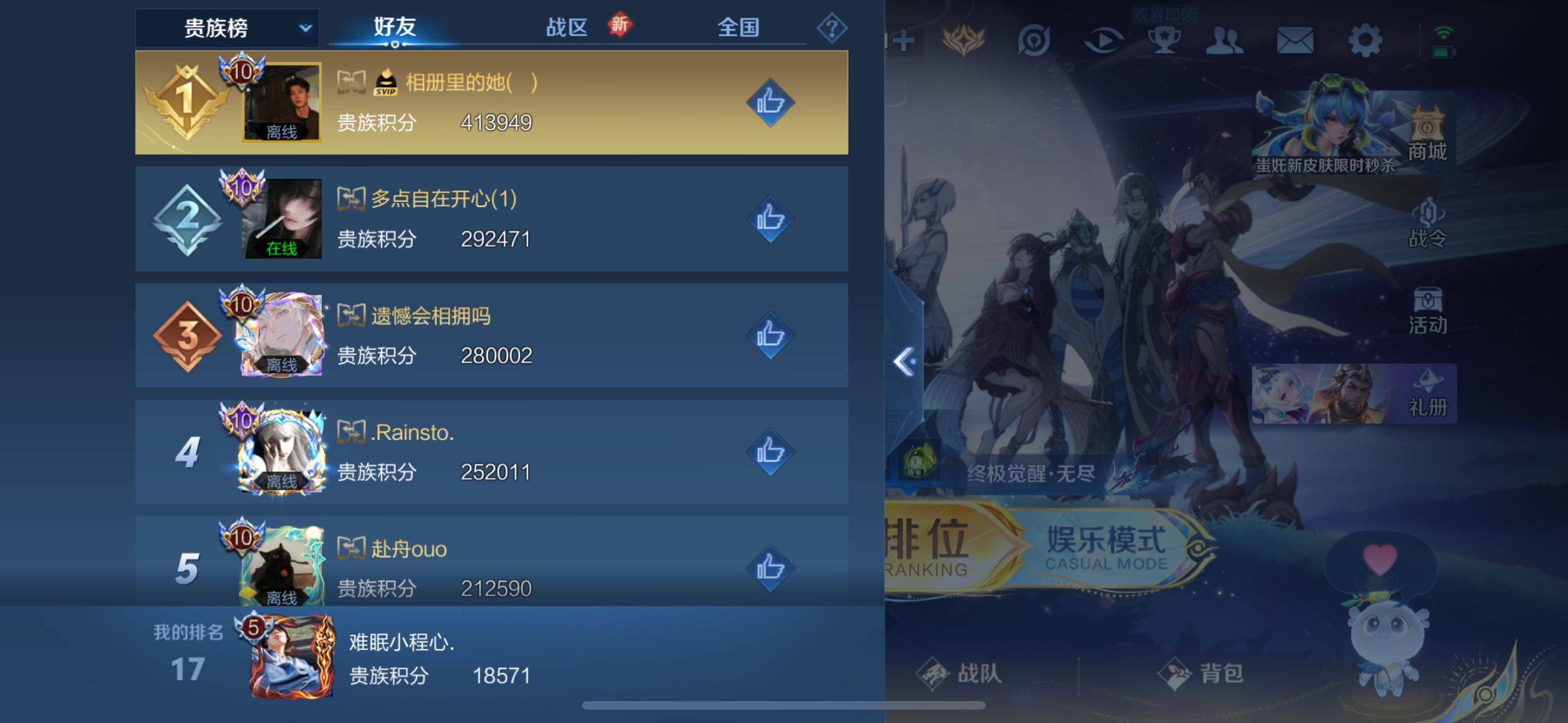 WZCMW3415958王者荣耀账号详情图16 WZCMW3415958王者荣耀账号详情图16