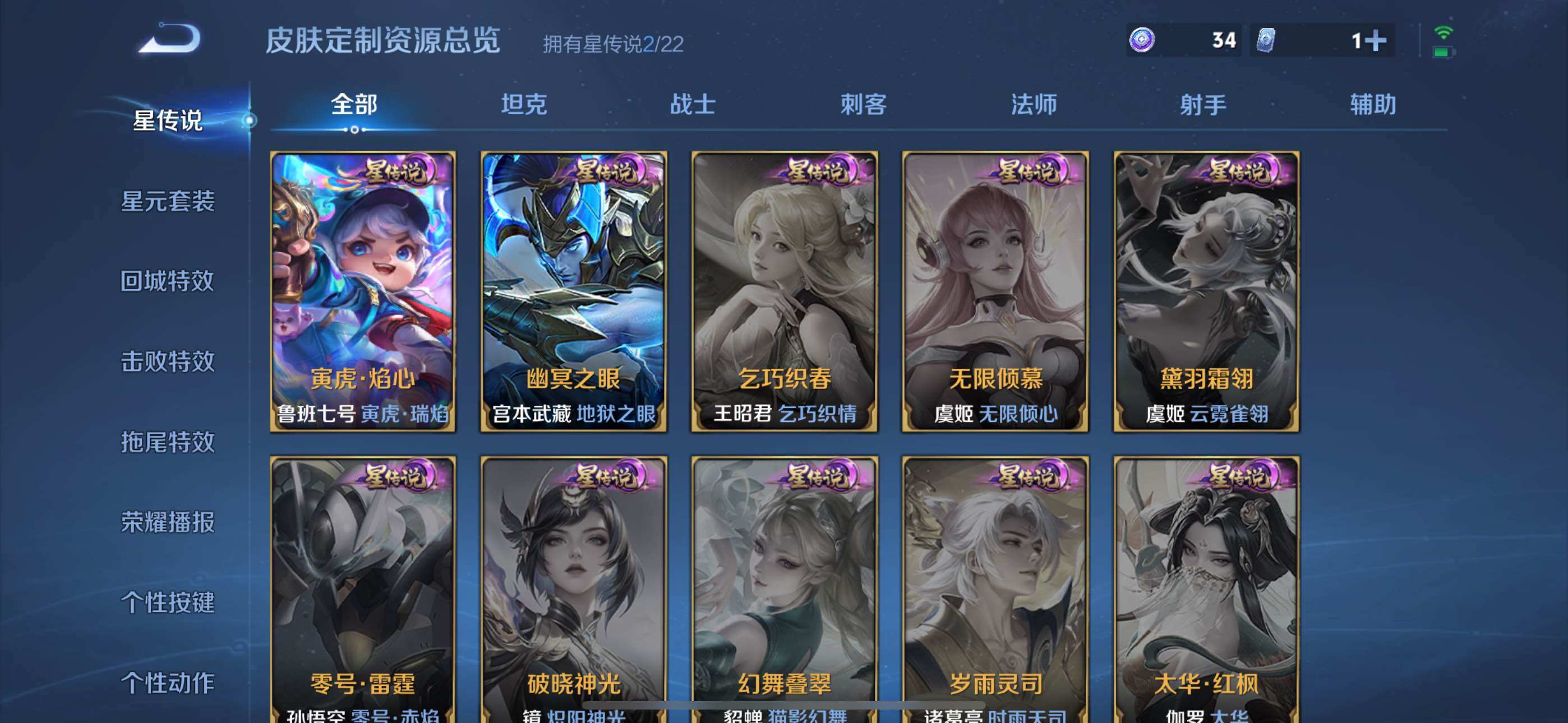 WZCMW3415958王者荣耀账号详情图14 WZCMW3415958王者荣耀账号详情图14