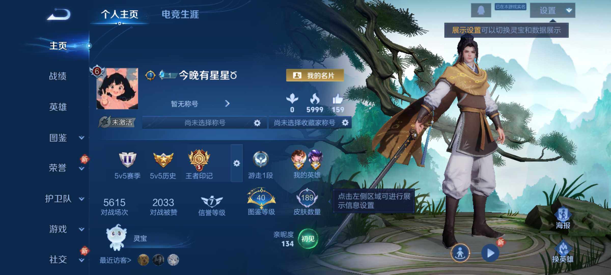 WZLX3415794王者荣耀账号详情图6