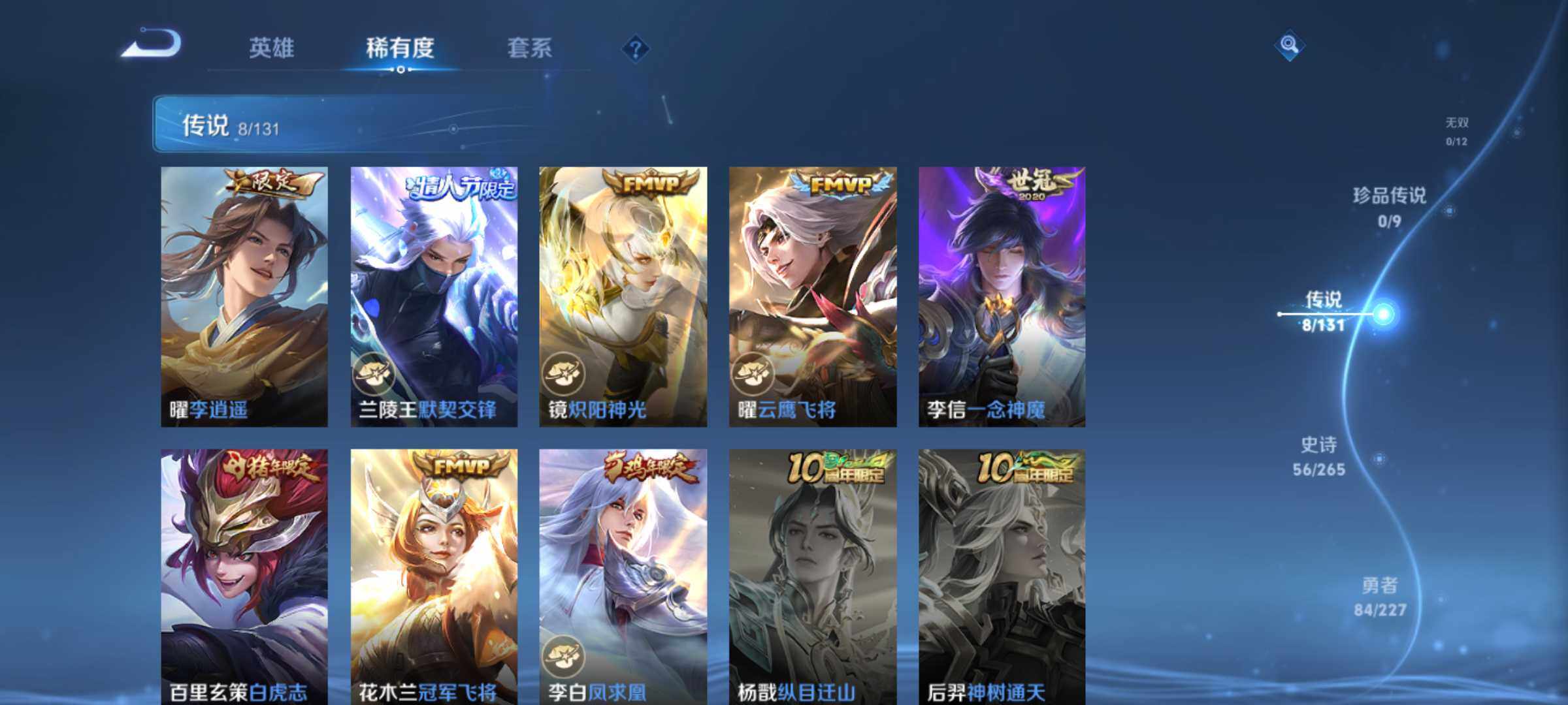 WZLX3415794王者荣耀账号详情图9