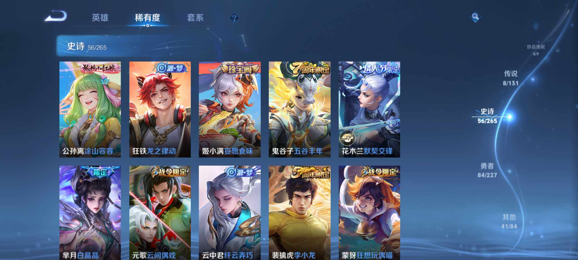 WZLX3415794王者荣耀账号详情图10