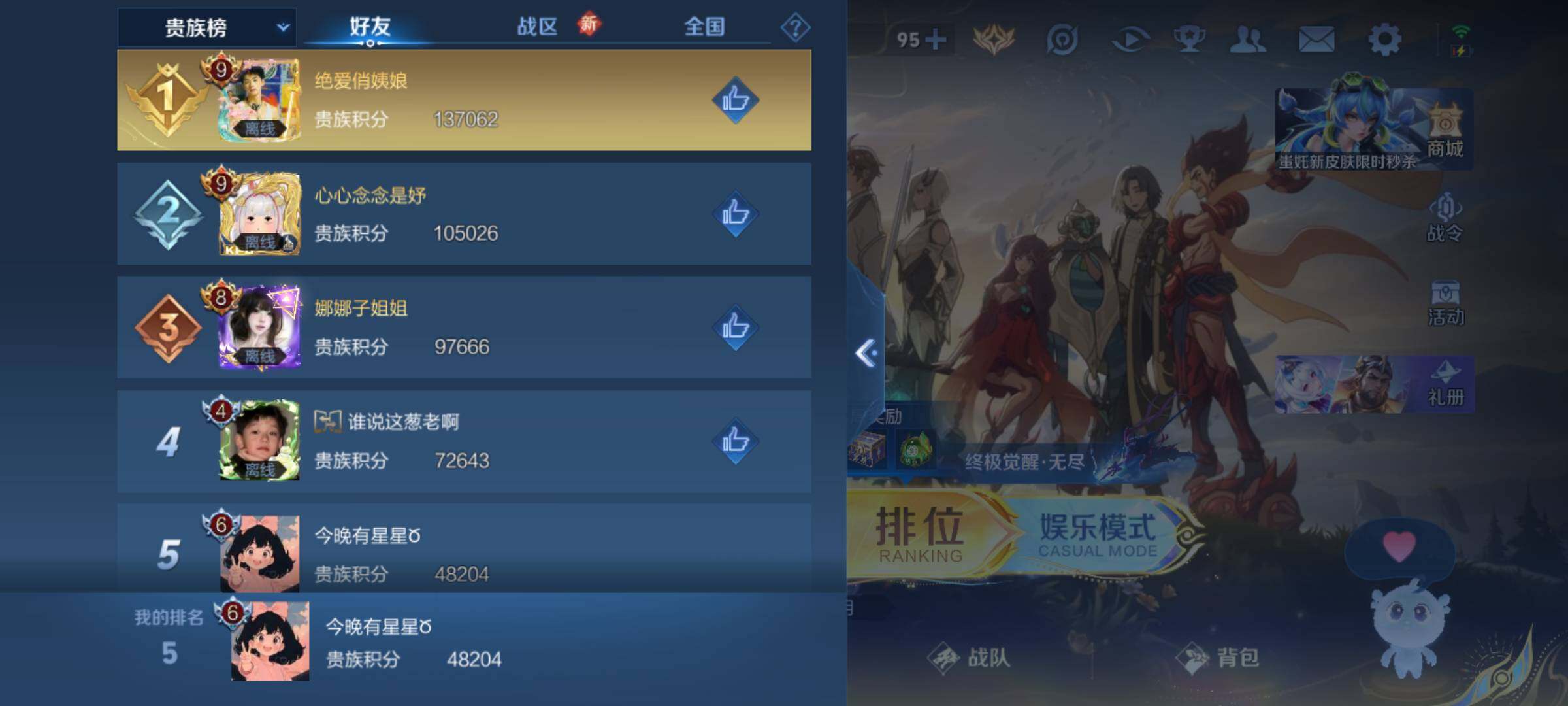 WZLX3415794王者荣耀账号详情图12
