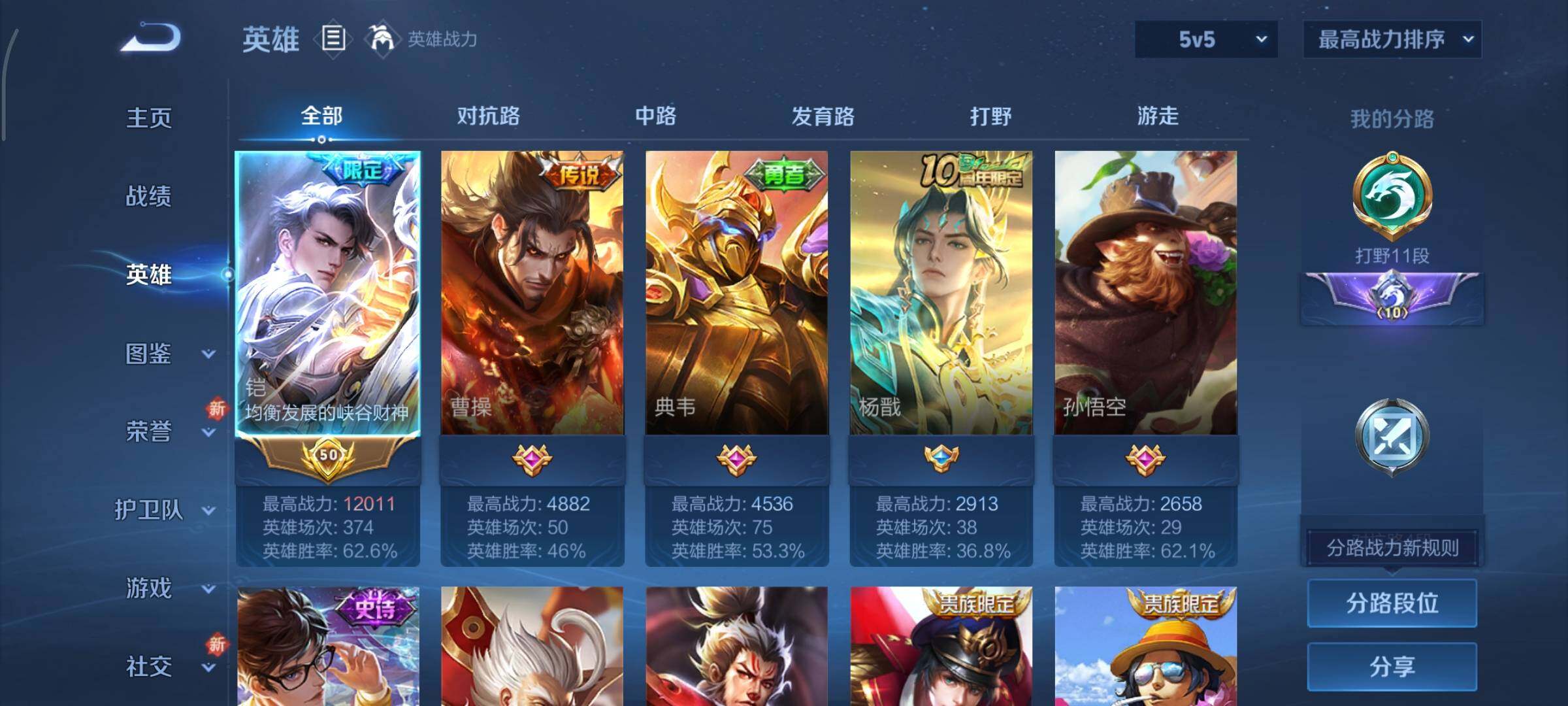 WZCMY3413478王者荣耀账号详情图2