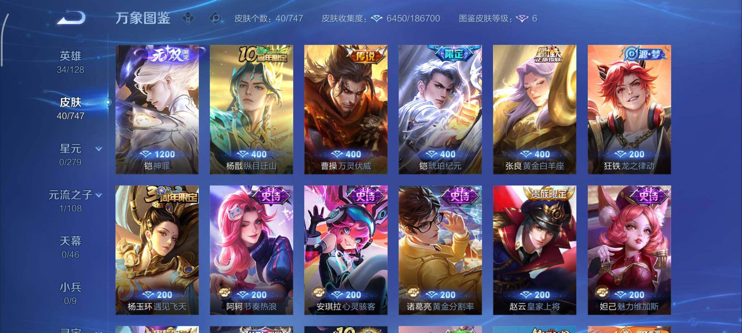 WZCMY3413478王者荣耀账号详情图6