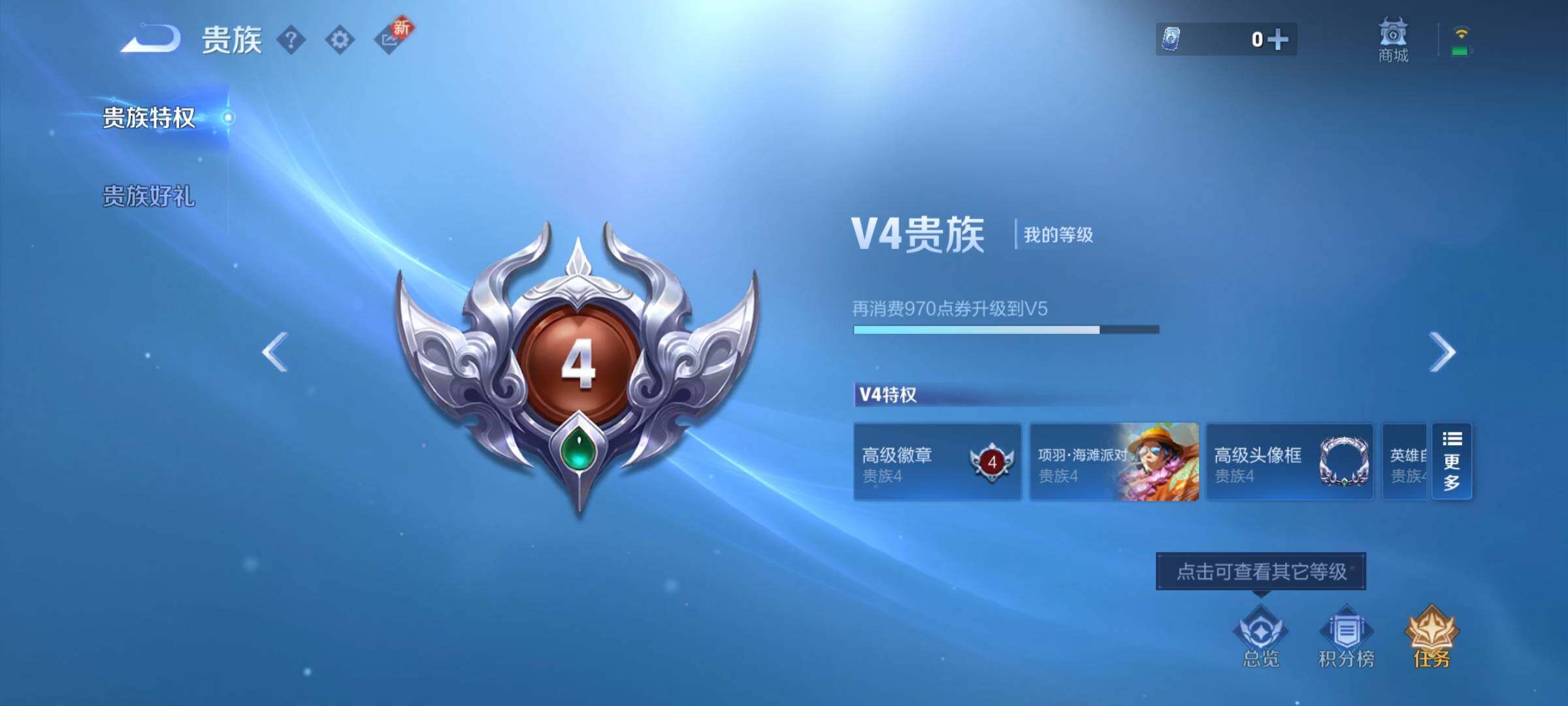 WZCMY3431148王者荣耀账号详情图7