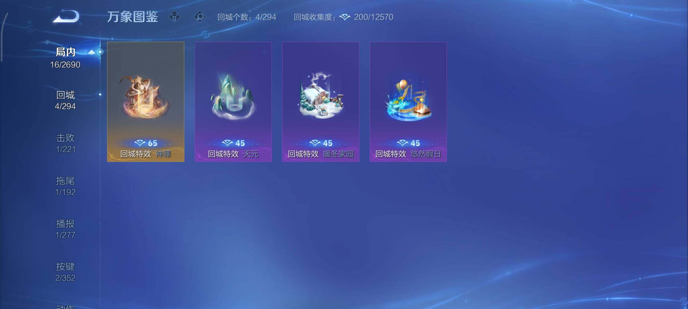 WZCMY3413478王者荣耀账号详情图7