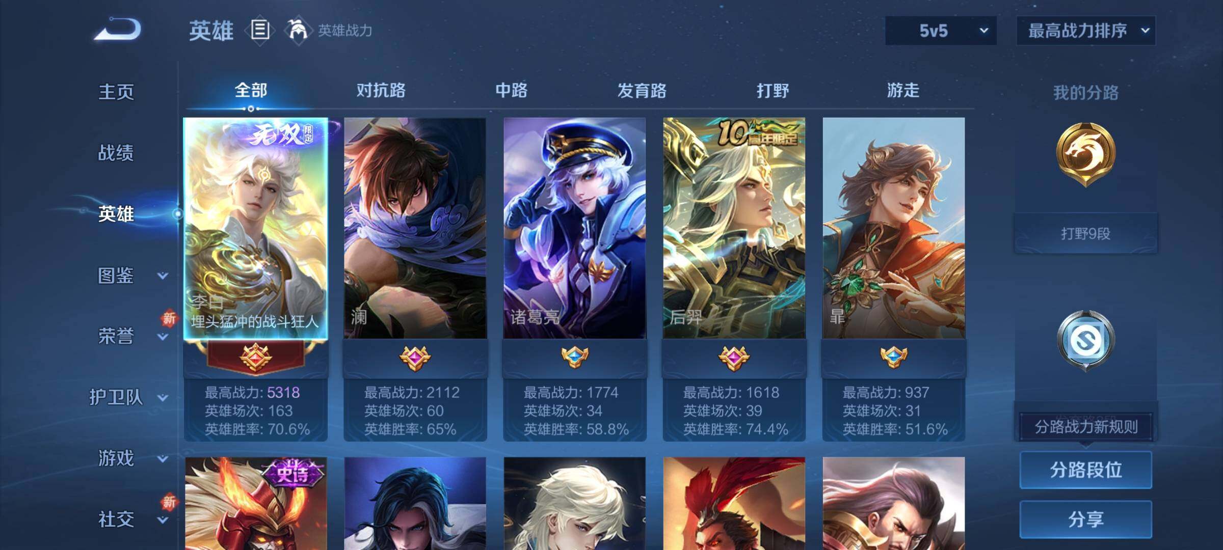 WZCMY3431148王者荣耀账号详情图2