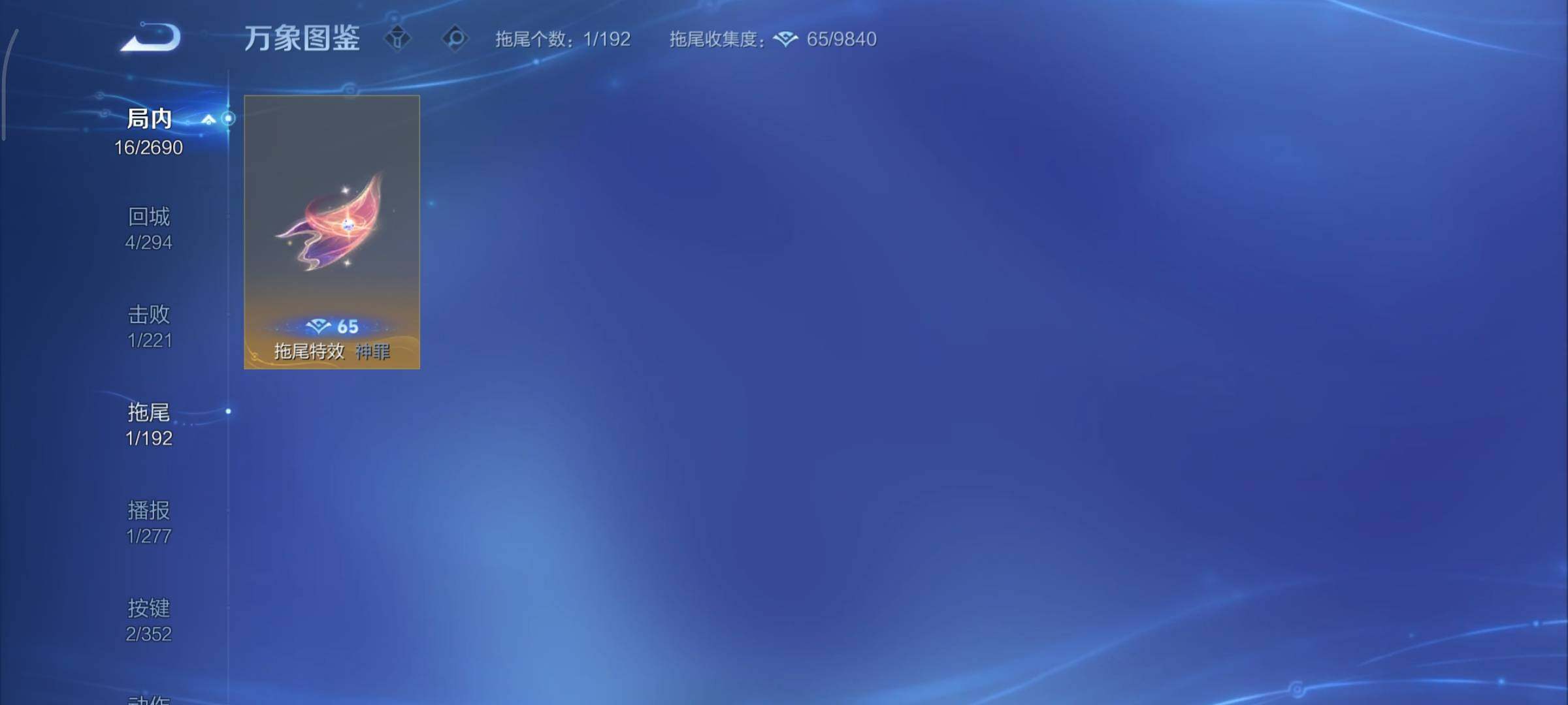 WZCMY3413478王者荣耀账号详情图9