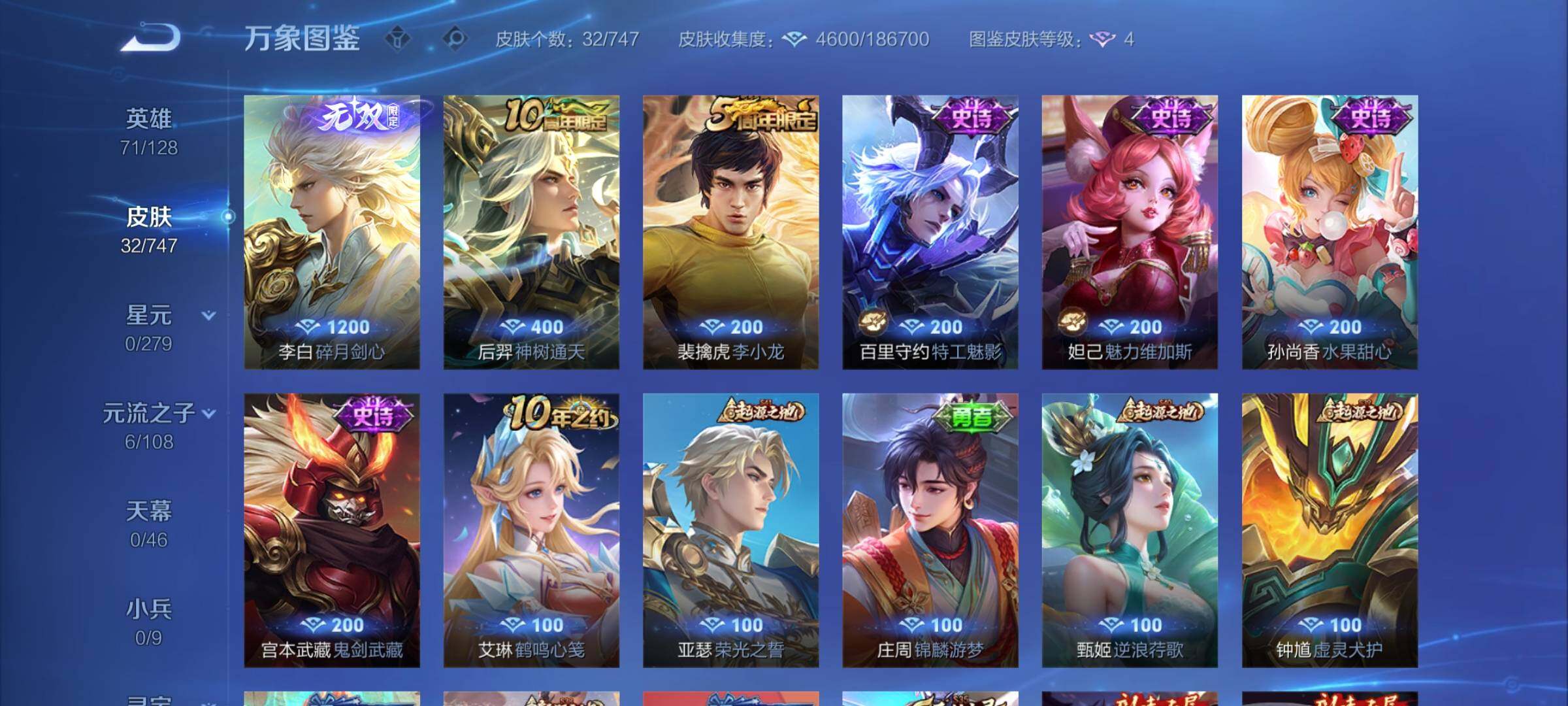 WZCMY3431148王者荣耀账号详情图4