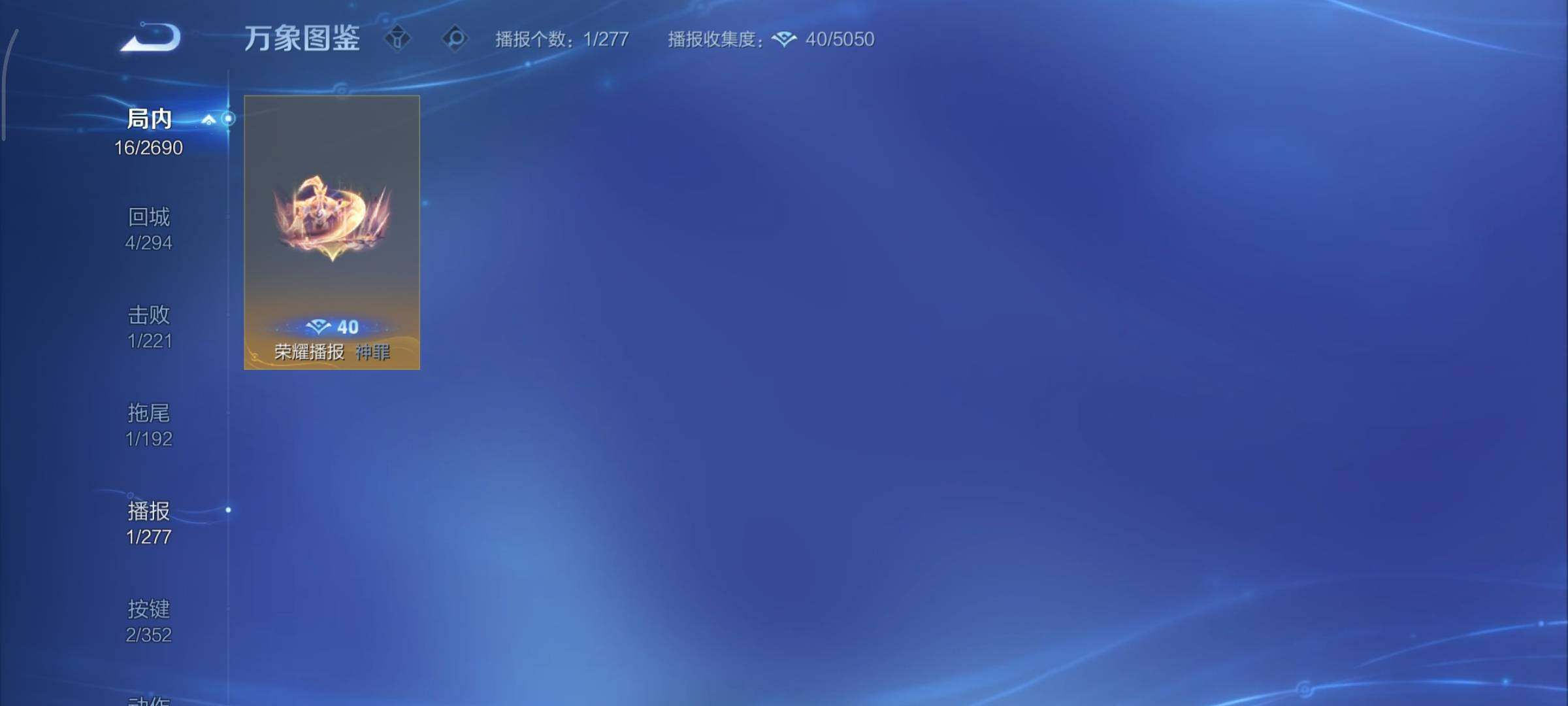 WZCMY3413478王者荣耀账号详情图10